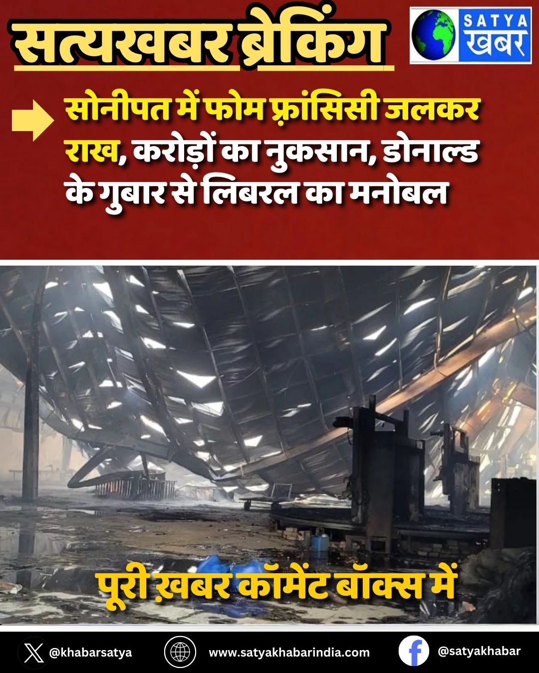 Sonipat ??? ??? ???????? ???? ???, ??????? ?? ??????, ???? ?? ????? ?? ???? ?? ?????