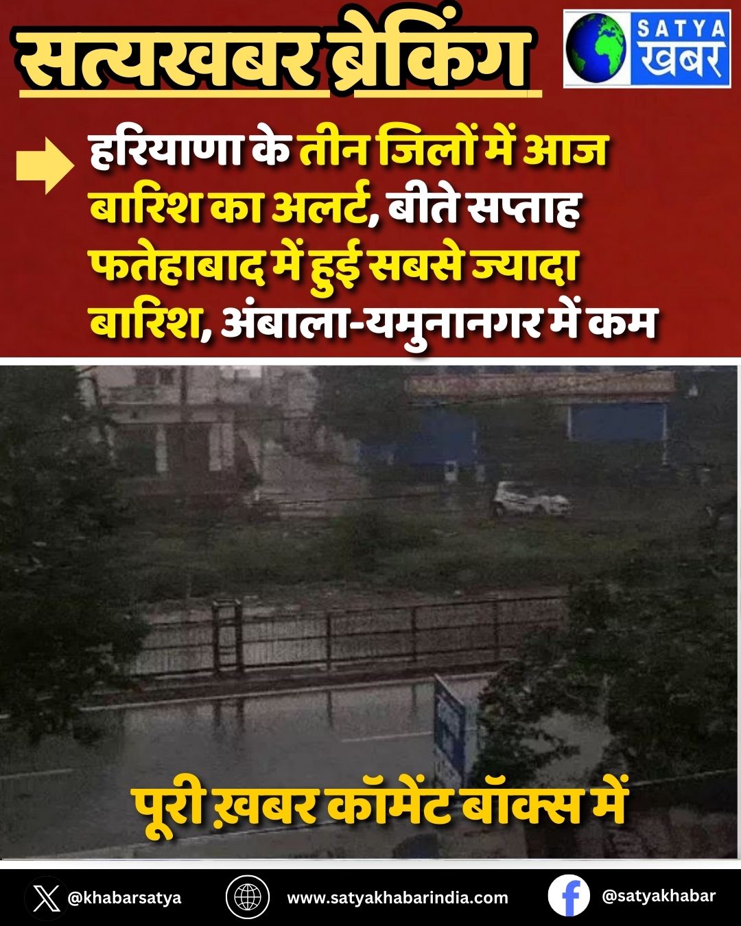 Haryana Weather: ??????? ?? ??? ????? ??? ?? ????? ?? ?????, ???? ?????? ???????? ??? ??? ???? ?????? ?????, ??????-???????? ??? ??