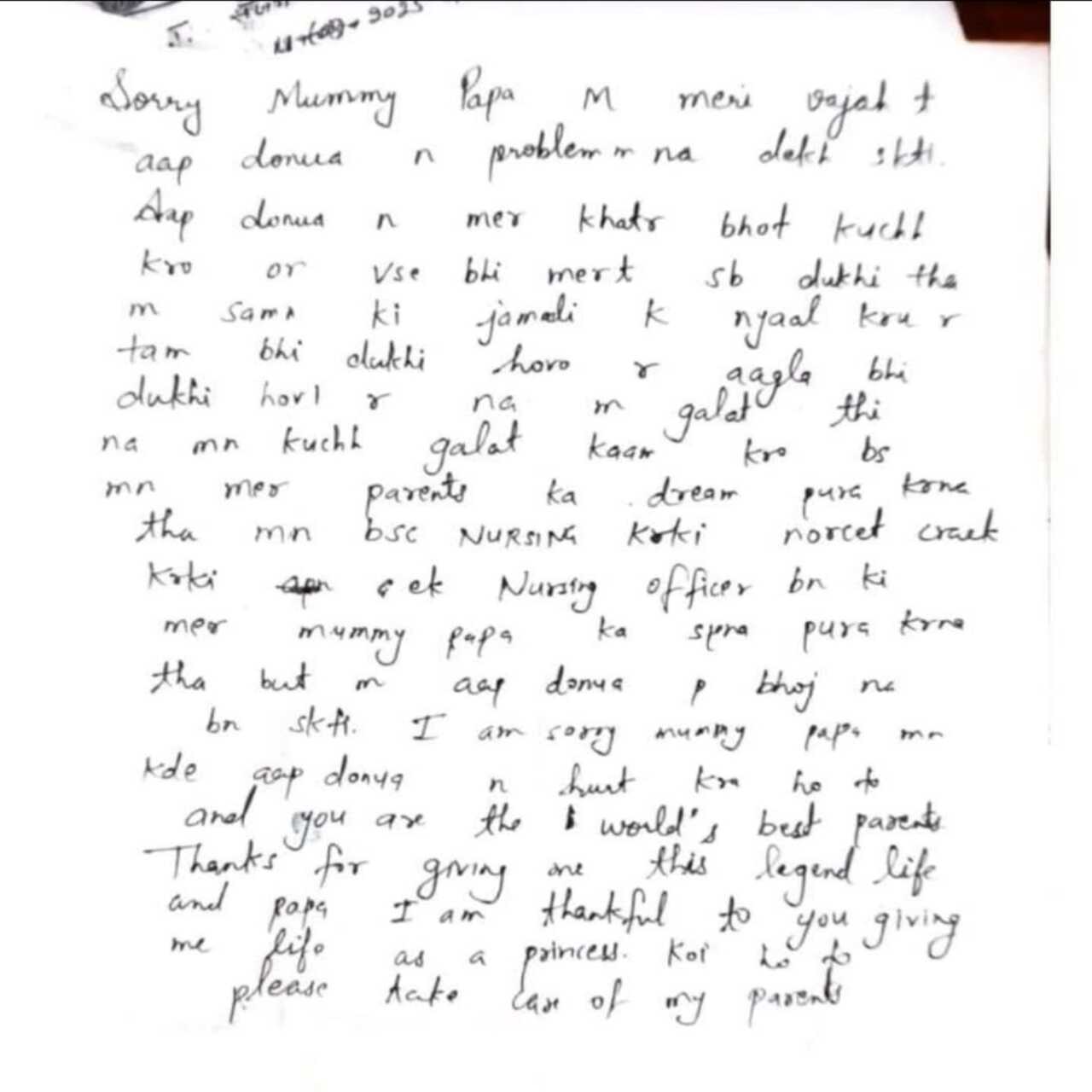 ?????? ??? ???????? Manisha murder case ??? ??? ?????? ???? ??? ?????, ???? ?? ???????? ?? ??? ?? ???????? ?????? ???? ?? ??: SP ?????? ????? ?????