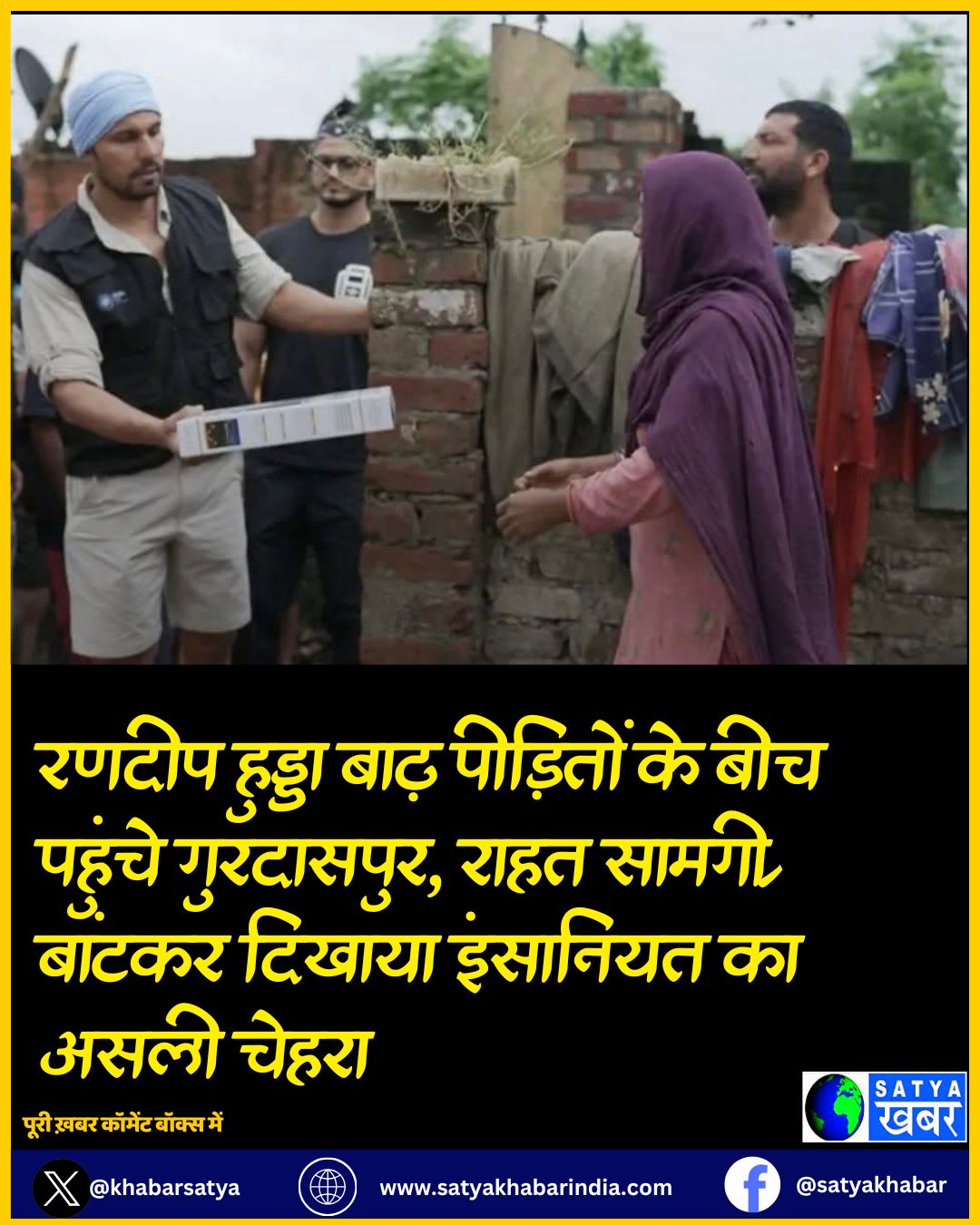 Punjab Floods: ????? ?????? ???? ???????? ?? ??? ?????? ?????????, ???? ??????? ?????? ?????? ???????? ?? ???? ?????