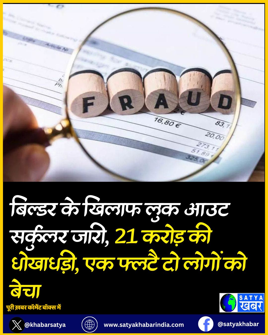 Gurugram News: ?????? ?? ????? ??? ??? ??????? ????, 21 ????? ?? ????????, ?? ????? ?? ????? ?? ????