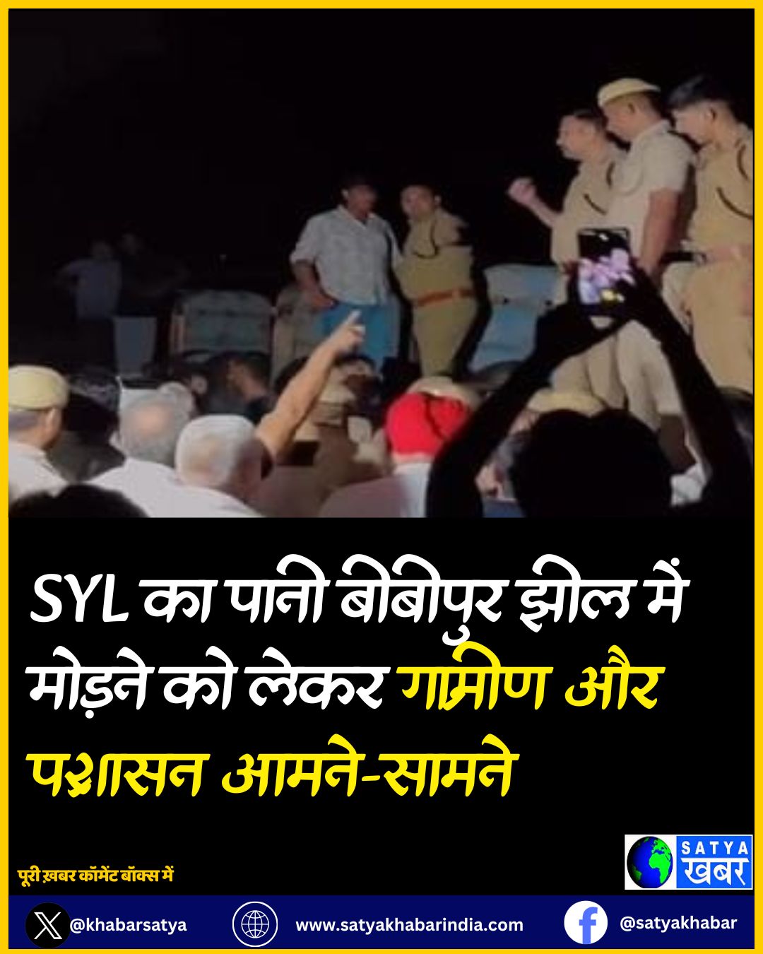 Haryana: SYL ?? ???? ??????? ??? ??? ?????? ?? ???? ??????? ?? ??????? ????-?????
