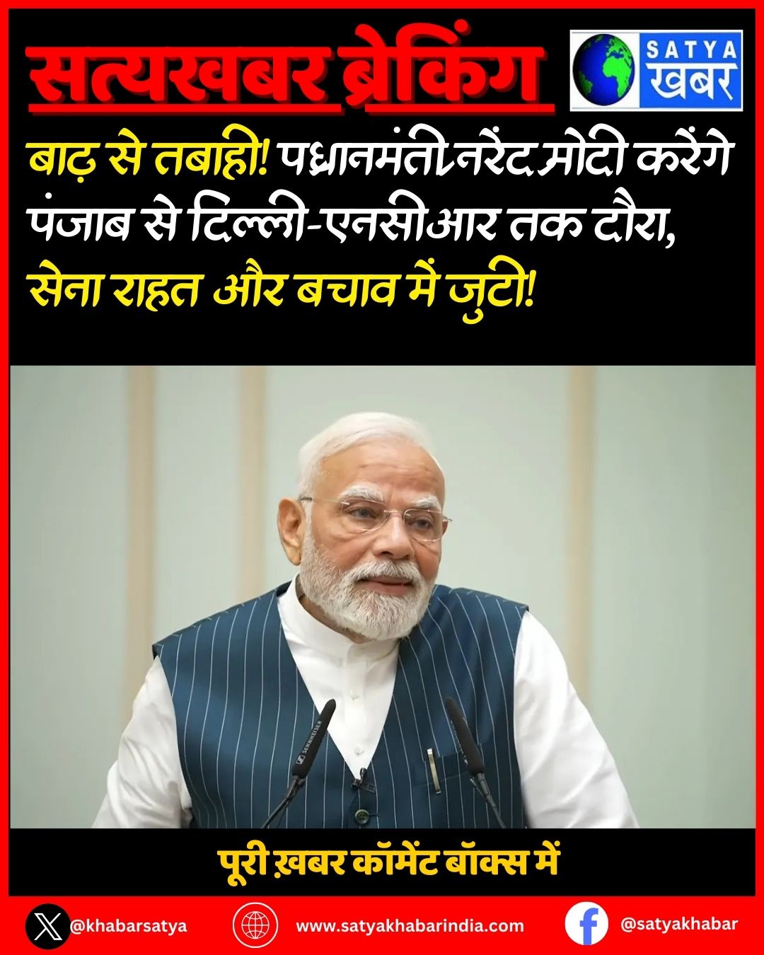 Flood-Affected States: ???? ?? ?????! ???????????? ??????? ???? ?????? ????? ?? ??????-?????? ?? ????, ???? ???? ?? ???? ??? ????!