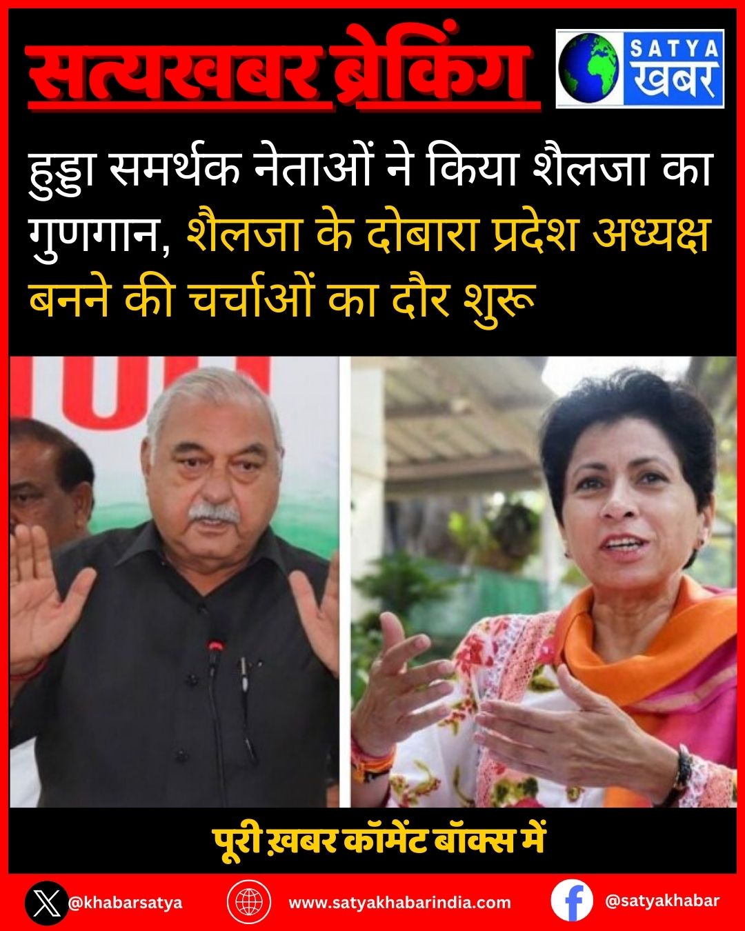 Haryana Politics: ?????? ?????? ?????? ?? ???? ????? ?? ??????, ????? ?? ?????? ?????? ??????? ???? ?? ??????? ?? ??? ????