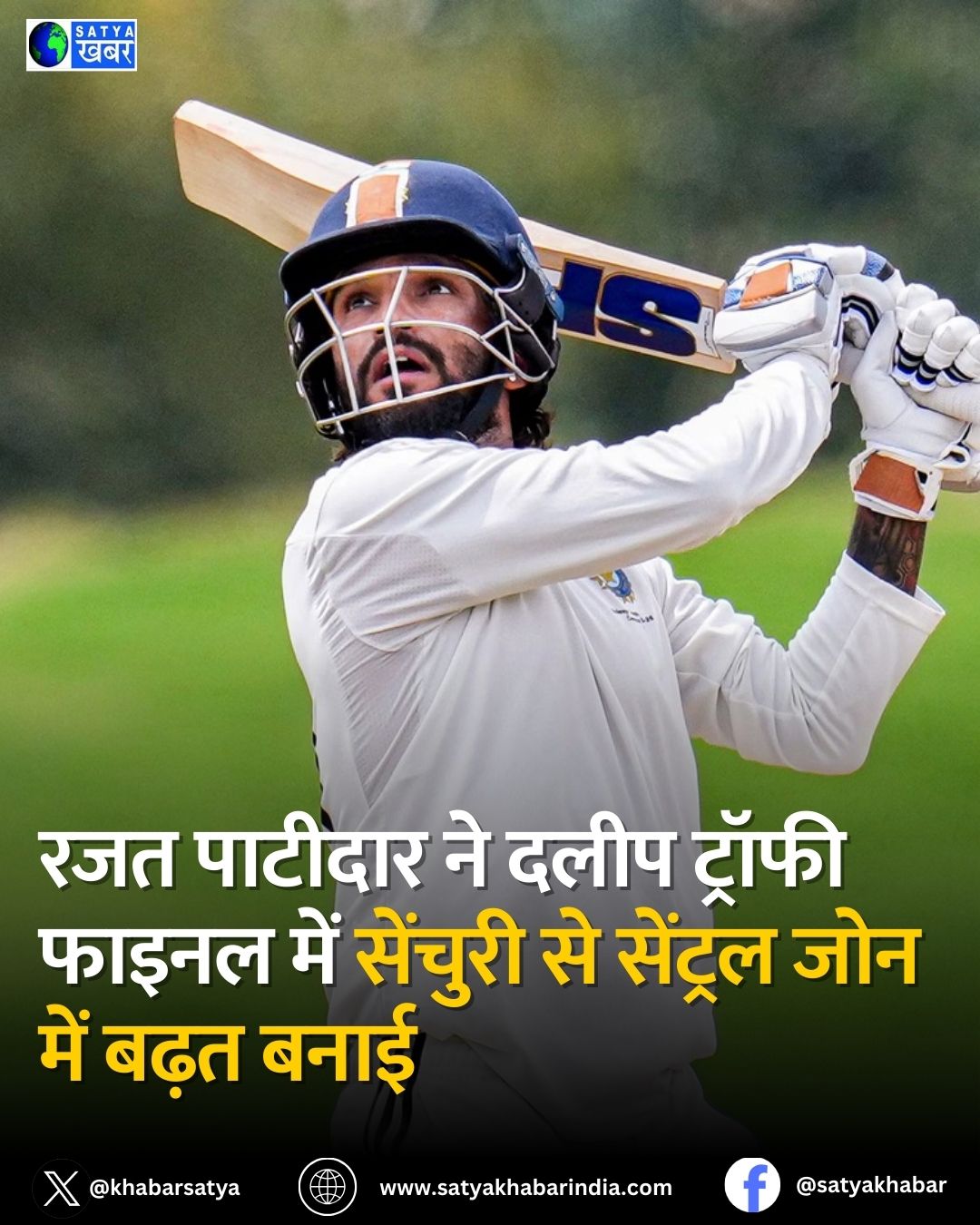 Rajat Patidar का जबरदस्त प्रदर्शन! Duleep Trophy फाइनल में सेंचुरी और Central Zone ने बनाई बड़ी बढ़त