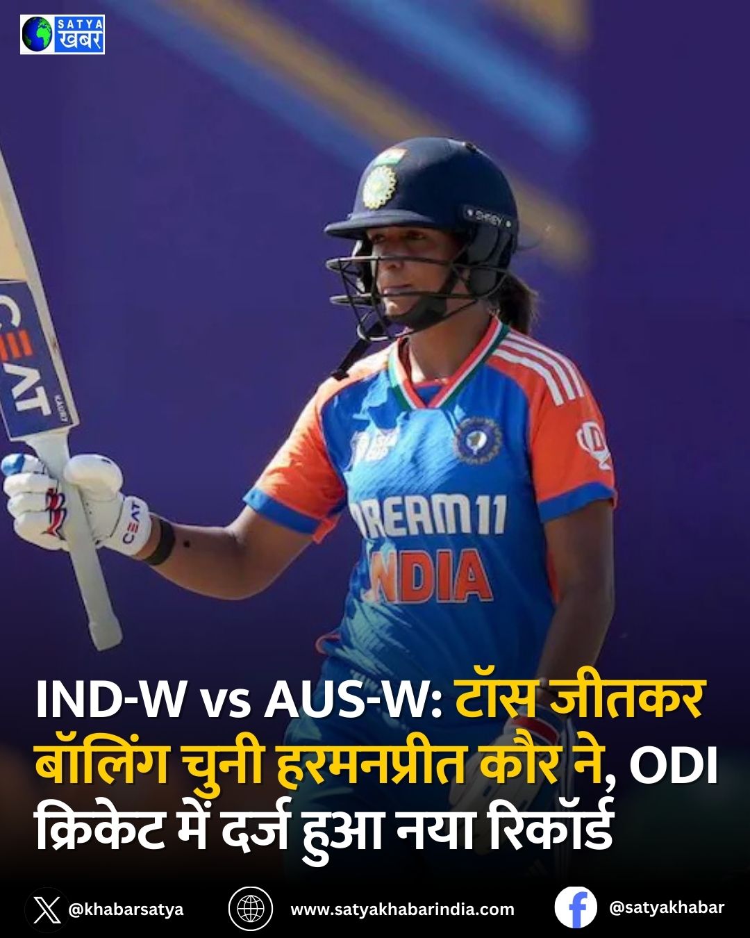 IND-W vs AUS-W: ??? ????? ?????? ???? Harmanpreet Kaur ??, ODI ??????? ??? ???? ??? ??? ???????