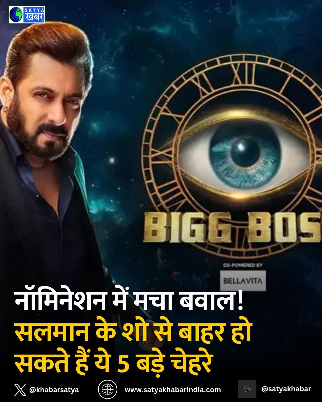 Bigg Boss ?? ???? ???, ?? ????? ?? ??? ???? ???? ???????- ????? ???-??? ???? ???