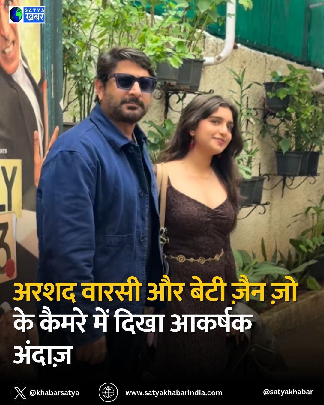 Jolly LLB 3 Premiere: Arshad Warsi ?? ???? Zain Zoe ?? ????? ?? ????? ?????? ????? ?????