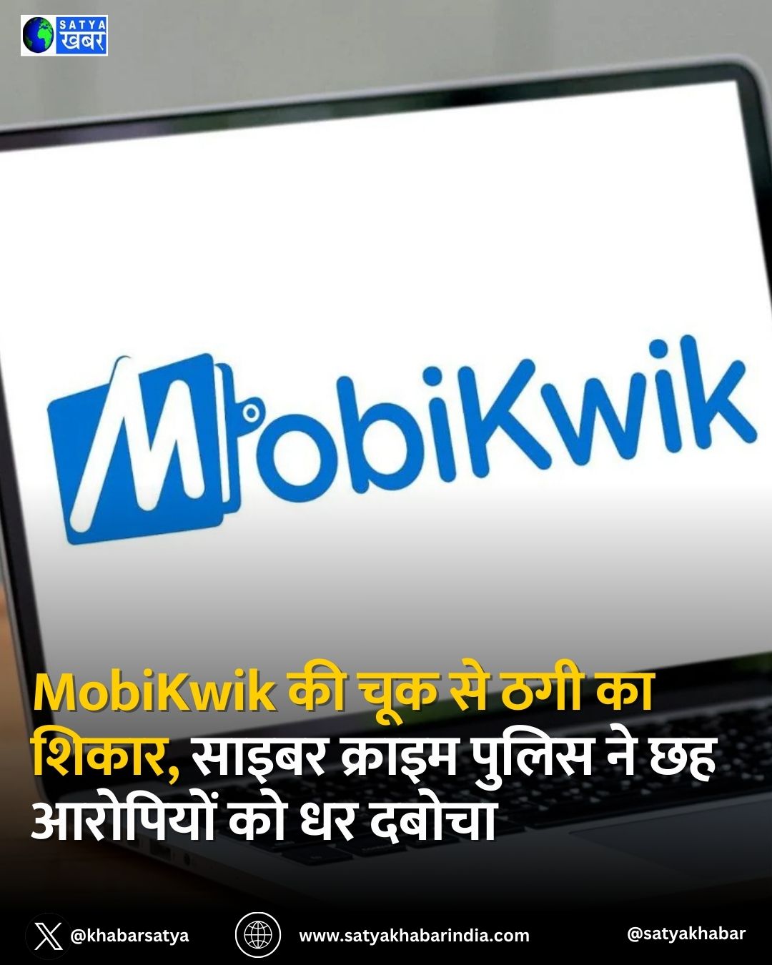 41 ????? ?? ??? ??? MobiKwik ?? ????????? ???, ????? ?? SIT ???? ?? ???? ????