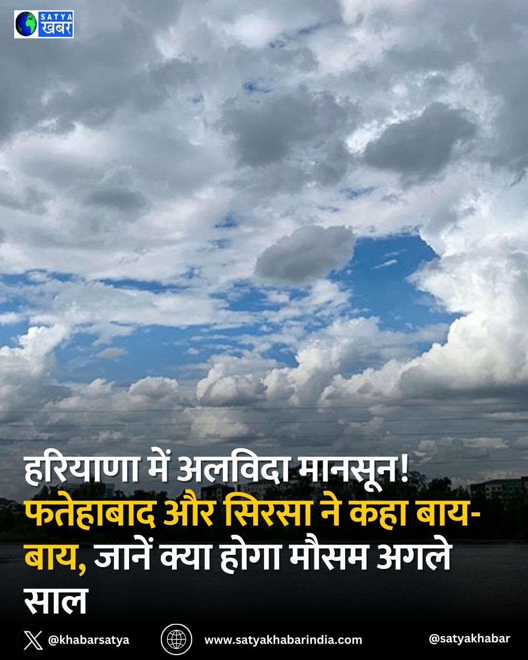 Haryana Weather: ??????? ??? ?????? ??????! ???????? ?? ????? ?? ??? ???-???, ????? ???? ???? ???? ???? ???