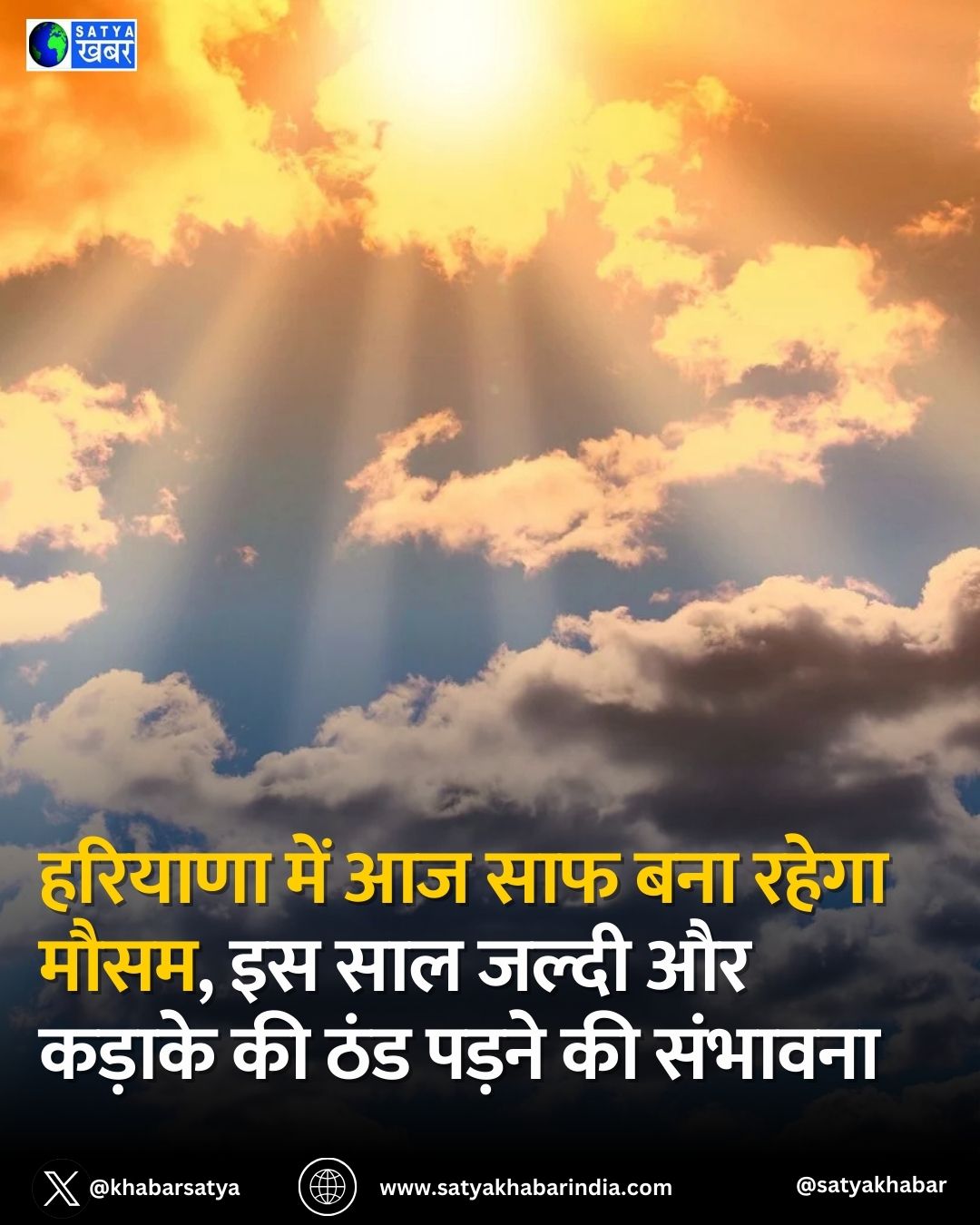 Haryana Weather: ??????? ??? ?? ??? ??? ????? ????, ?? ??? ????? ?? ?????? ?? ??? ????? ?? ???????