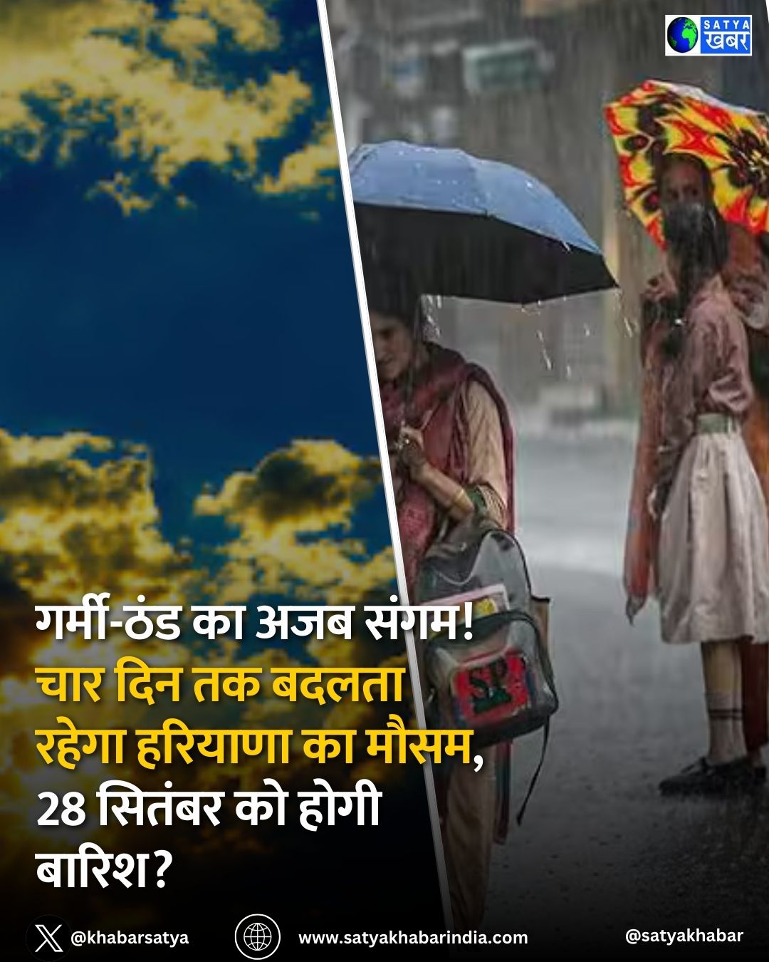 Haryana Weather: ?????-??? ?? ??? ????! ??? ??? ?? ????? ????? ??????? ?? ????, 28 ?????? ?? ???? ??????