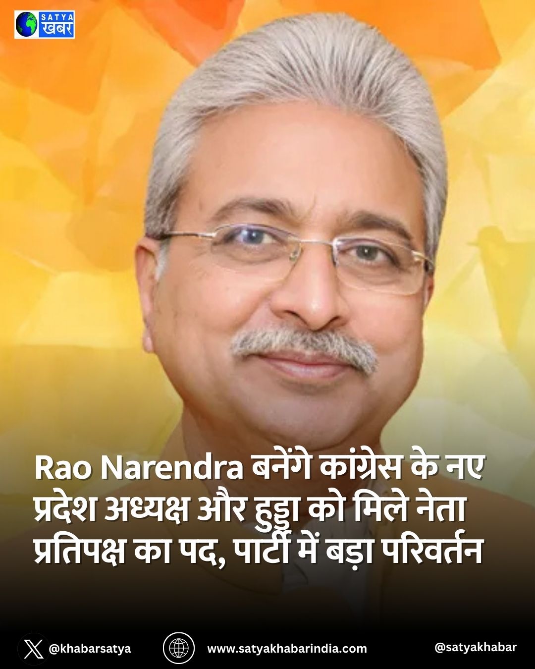 Rao Narendra ?????? ???????? ?? ?????? ???????, ?????? ?? ???? ????????? ?? ??, ?? ??? ??, ?????? ?? ????? ??? ????? ????