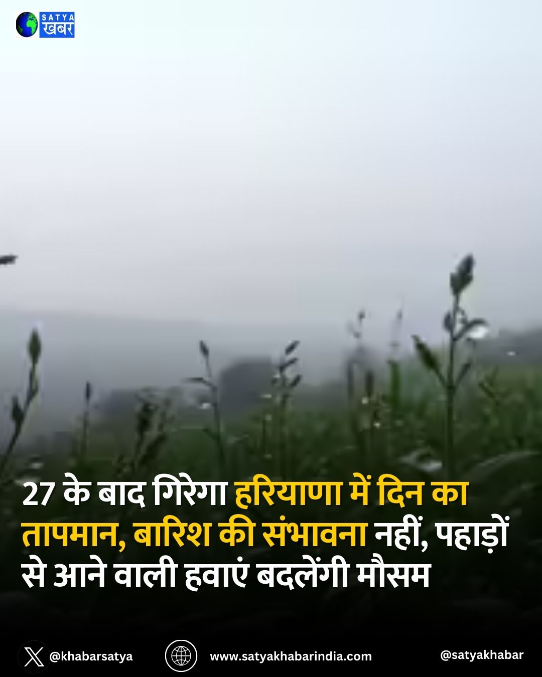 Haryana Weather: 27 ?? ??? ?????? ??????? ??? ??? ?? ??????, ????? ?? ??????? ????, ??????? ?? ??? ???? ????? ??????? ????