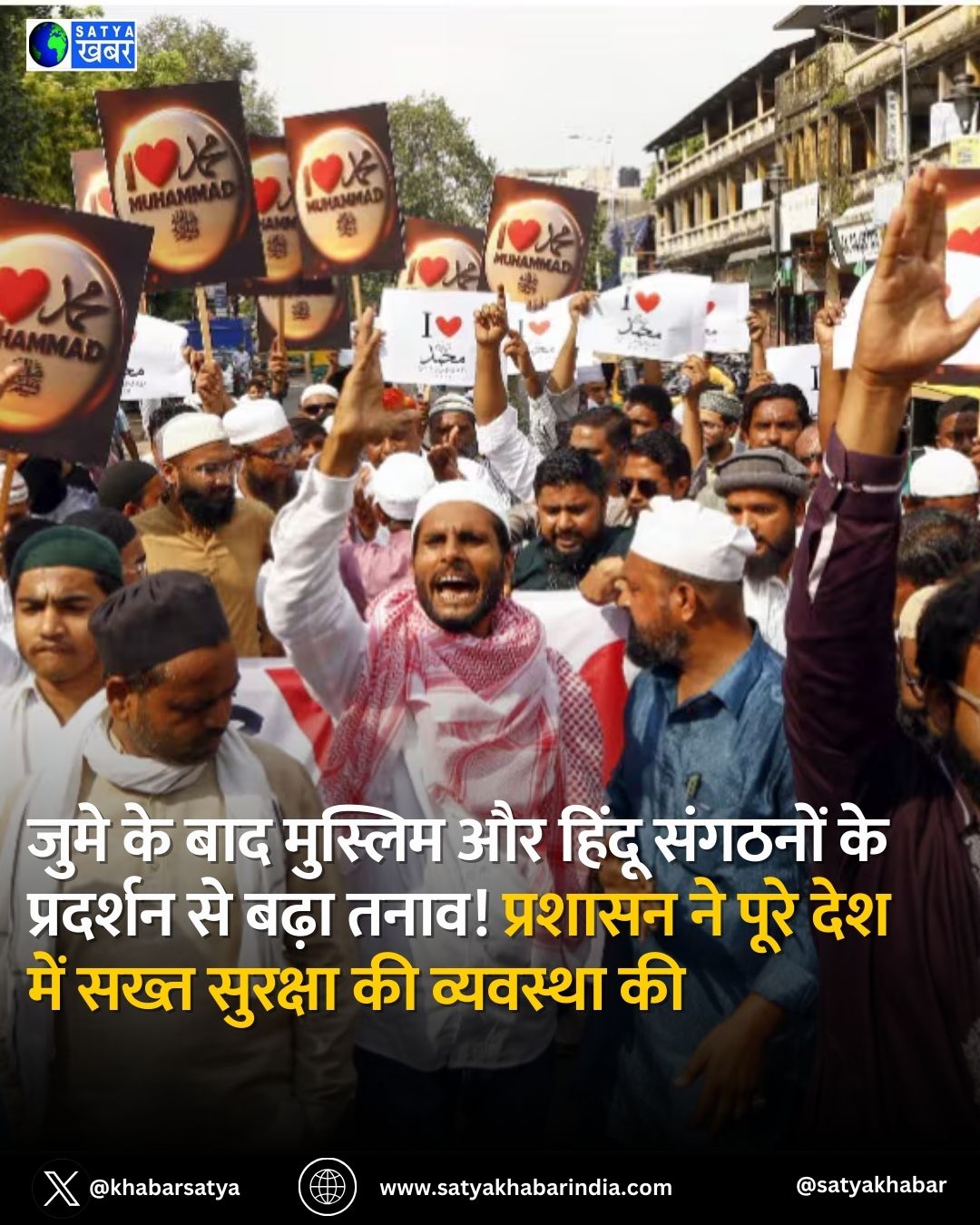 ????? ??? ‘I Love Muhammad’ ?? ‘I Love Mahadev’ ?????? ?? ????? ?????, ???????? ?? ??????? ?? ???? ???????? ????