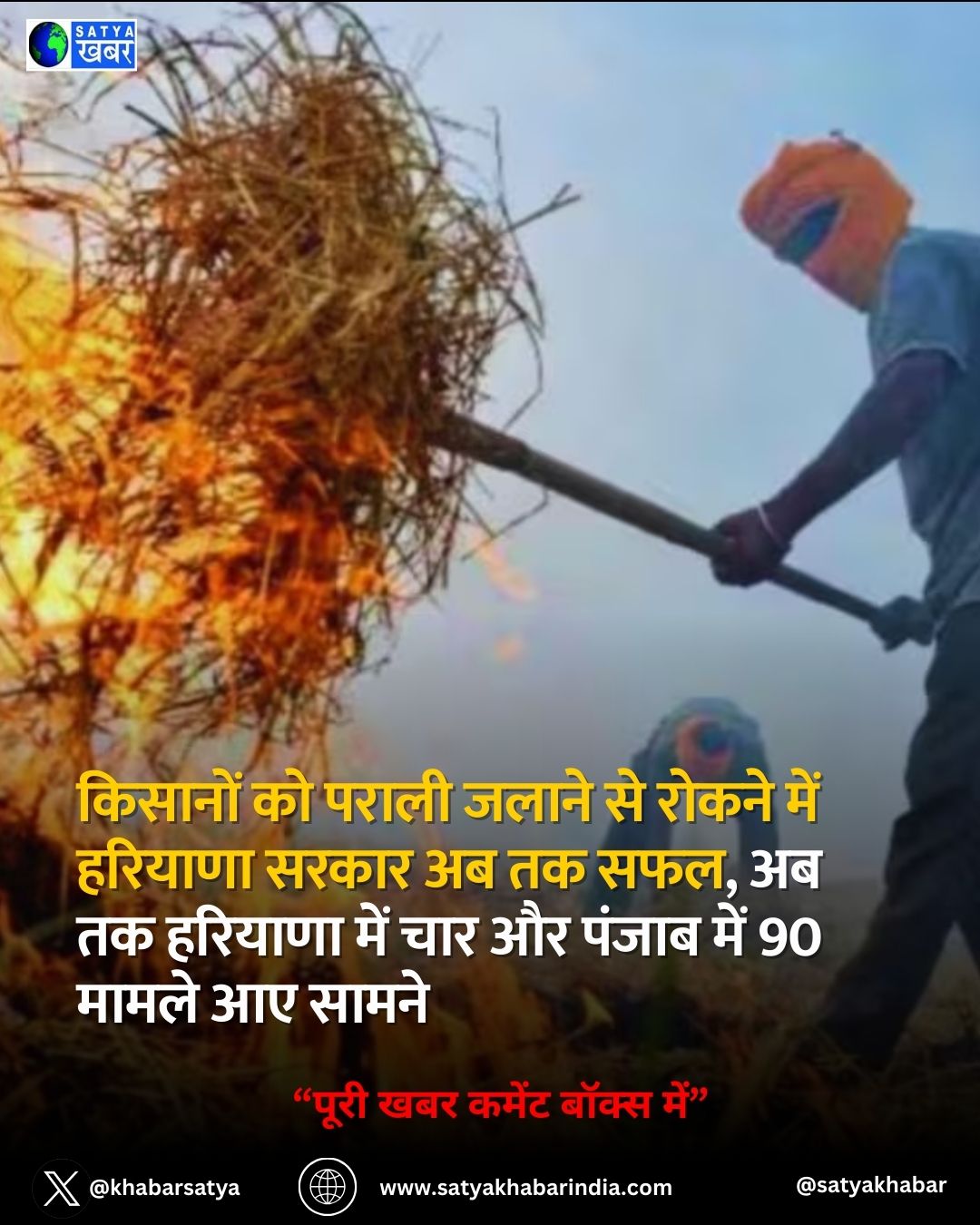 Haryana: ??????? ?? ????? ????? ?? ????? ??? ??????? ????? ?? ?? ???, ?? ?? ??????? ??? ??? ?? ????? ??? 90 ????? ?? ?????