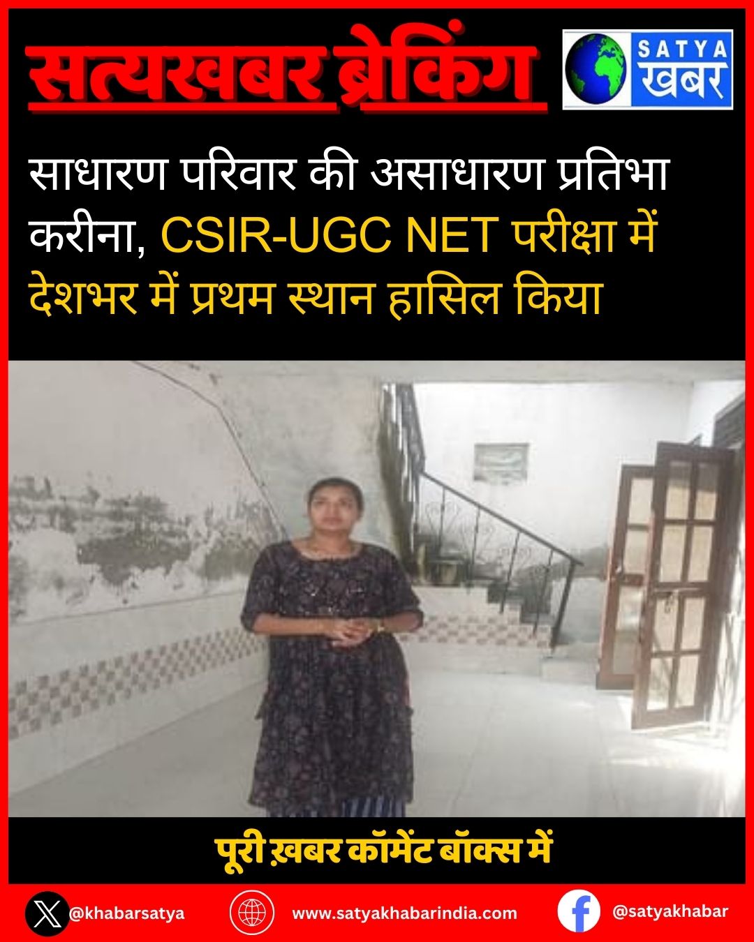 ?????? ?????? ?? ??????? ??????? ?????, CSIR-UGC NET ??????? ??? ????? ??? ????? ????? ????? ????