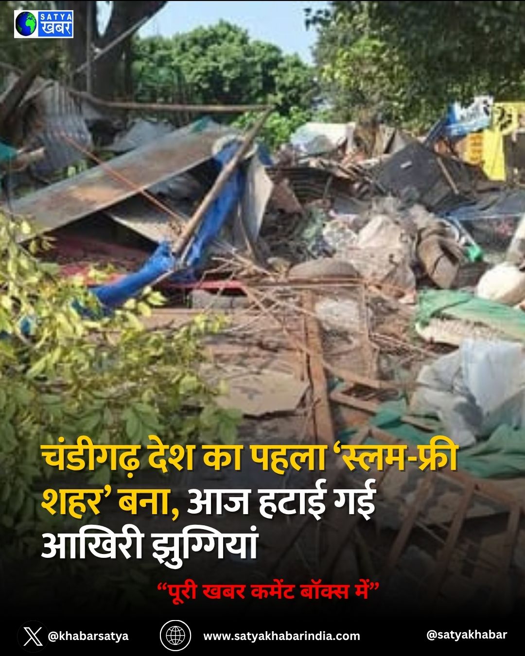 Chandigarh News: ??????? ??? ?? ???? ‘????-???? ???’ ???, ?? ???? ?? ????? ?????????