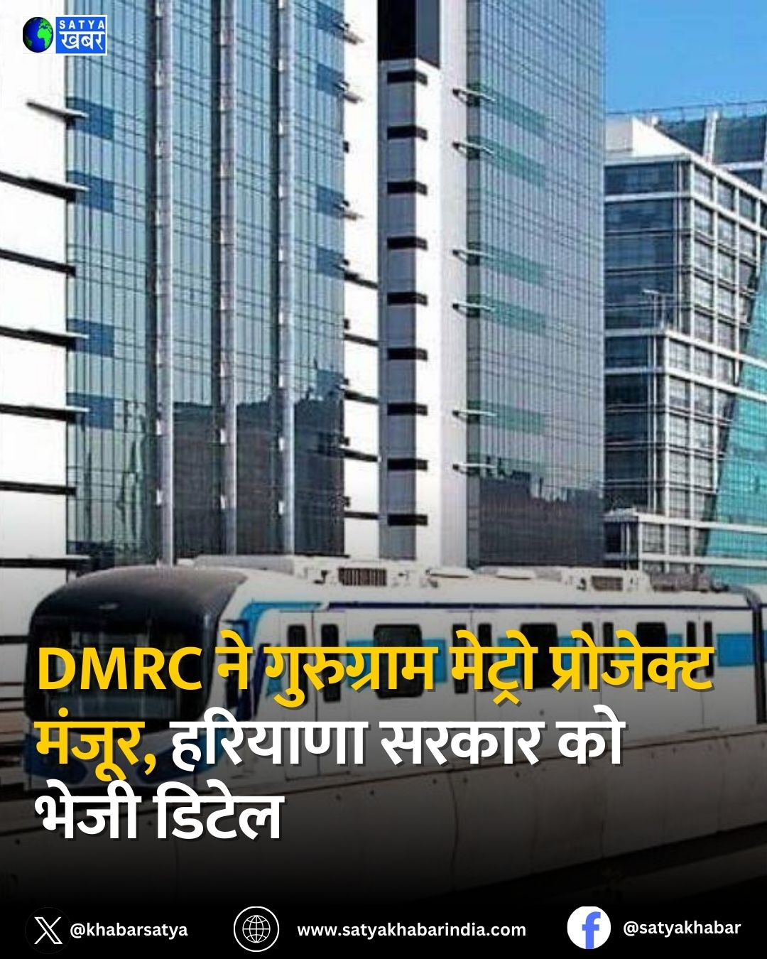 DMRC ?? ????????? ?? ??? ?? ?? ?????? ????????? ???? ?????, ??????? ????? ?? ????????? ?? ????? ????