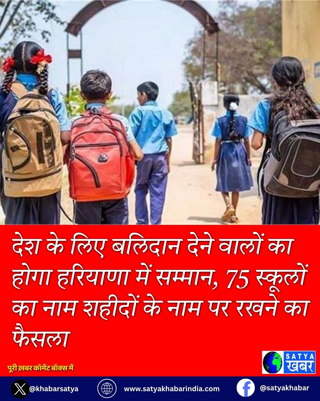 Haryana: ??? ?? ??? ?????? ???? ????? ?? ???? ??????? ??? ??????, 75 ??????? ?? ??? ?????? ?? ??? ?? ???? ?? ?????