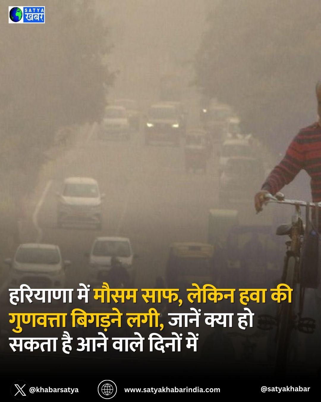 Haryana Weather: ??????? ??? ???? ???, ????? ??? ?? ???????? ??????? ???, ????? ???? ?? ???? ?? ??? ???? ????? ???