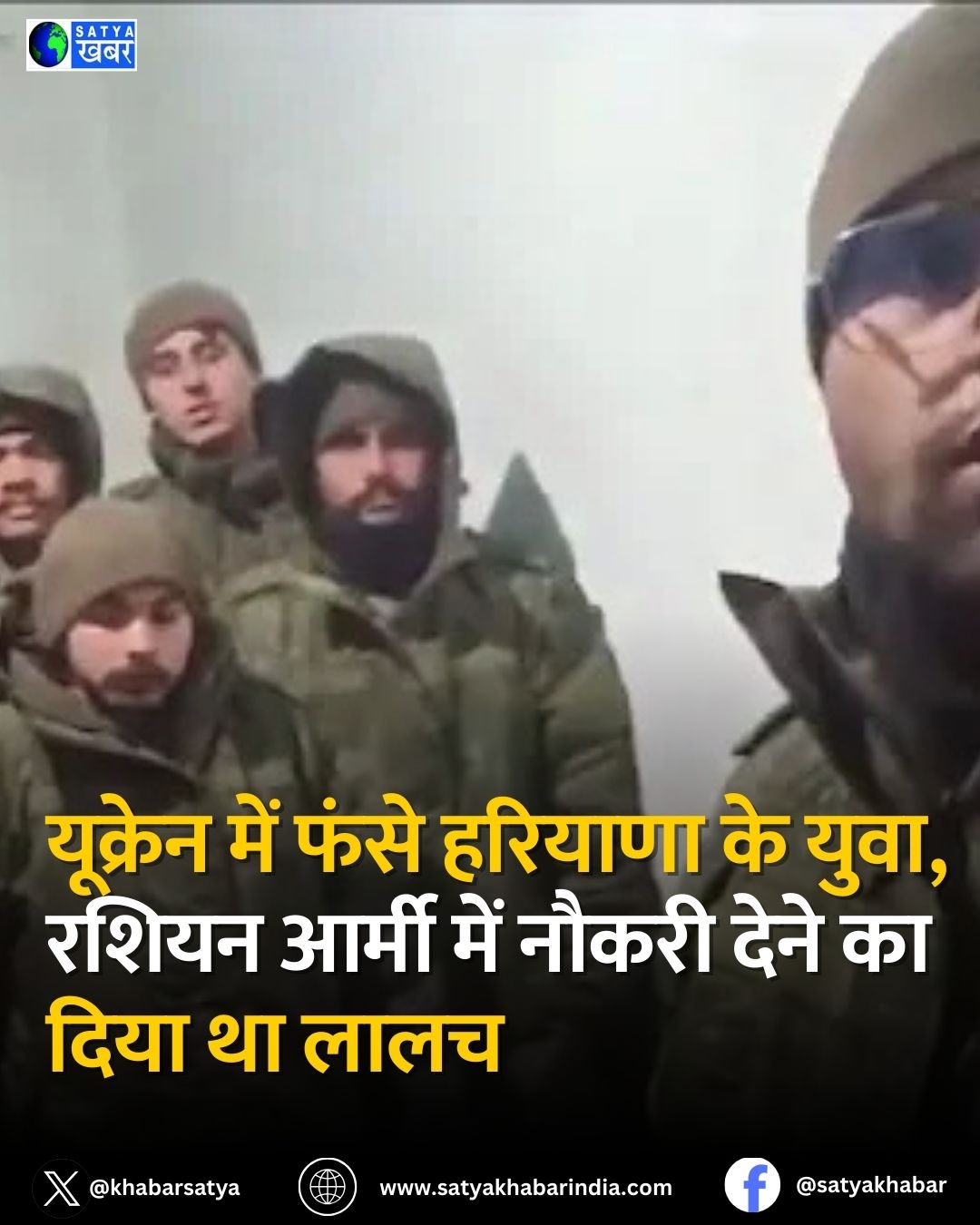 हरियाणा के दो युवा रूस-यूक्रेन युद्ध में फंसे, रशियन आर्मी में भर्ती का झांसा, परिवार ने लगाई सुरक्षित वापसी की गुहार