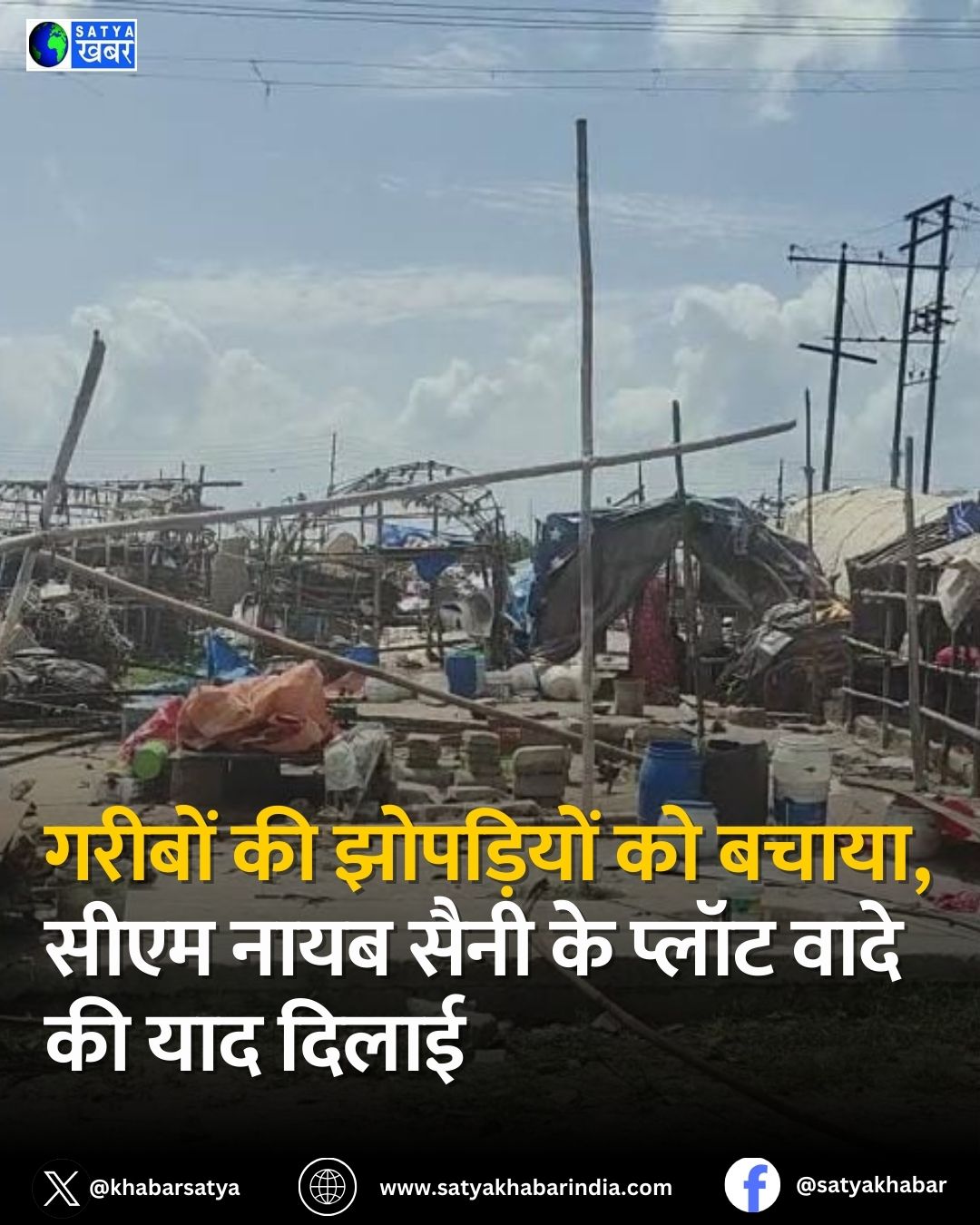 Haryana: ????? ??? ??????? ????, ?????? ???????? ?? ???? ???? – ??????? ?? ??? ????