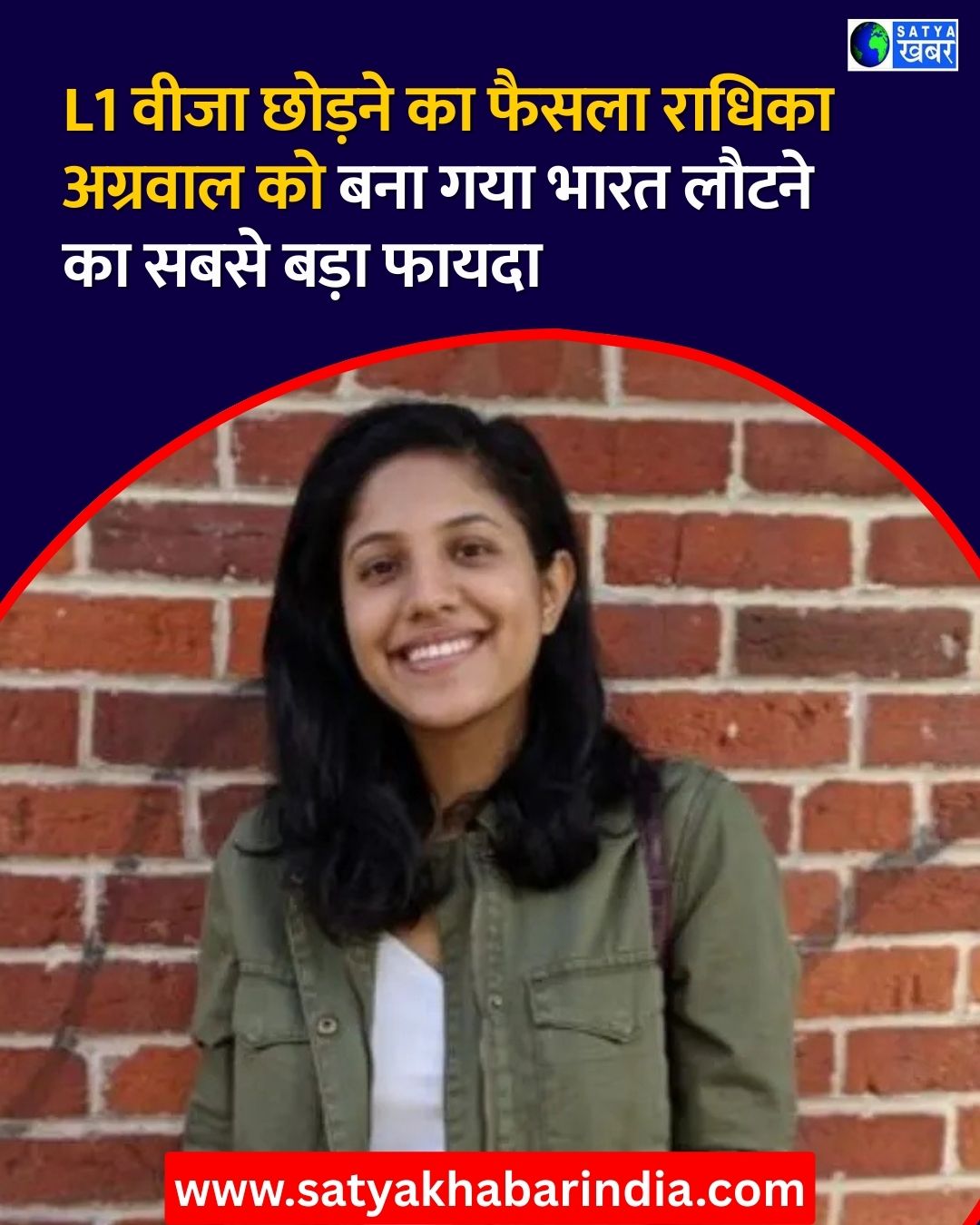 बेंगलुरु की राधिका अग्रवाल ने L1 वीजा छोड़ना बताया जीवन का सबसे सही निर्णय, जानें वजहें और अनुभव
