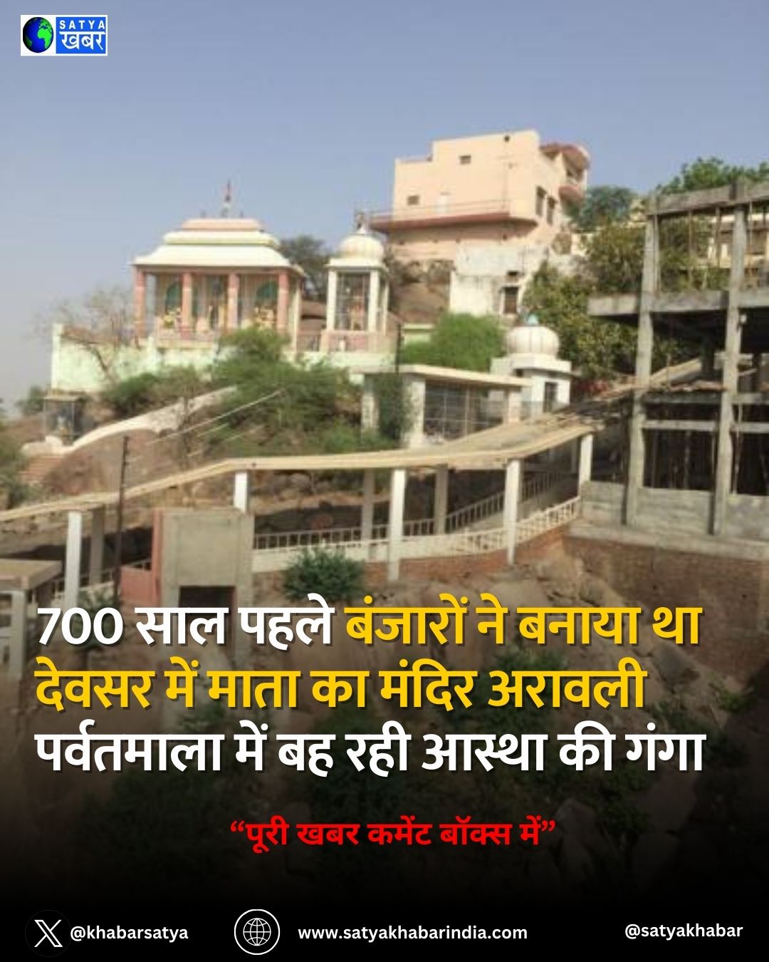 Navratri Special: 700 ??? ???? ??????? ?? ????? ?? ????? ??? ???? ?? ?????, ?????? ????????? ??? ?? ??? ????? ?? ????