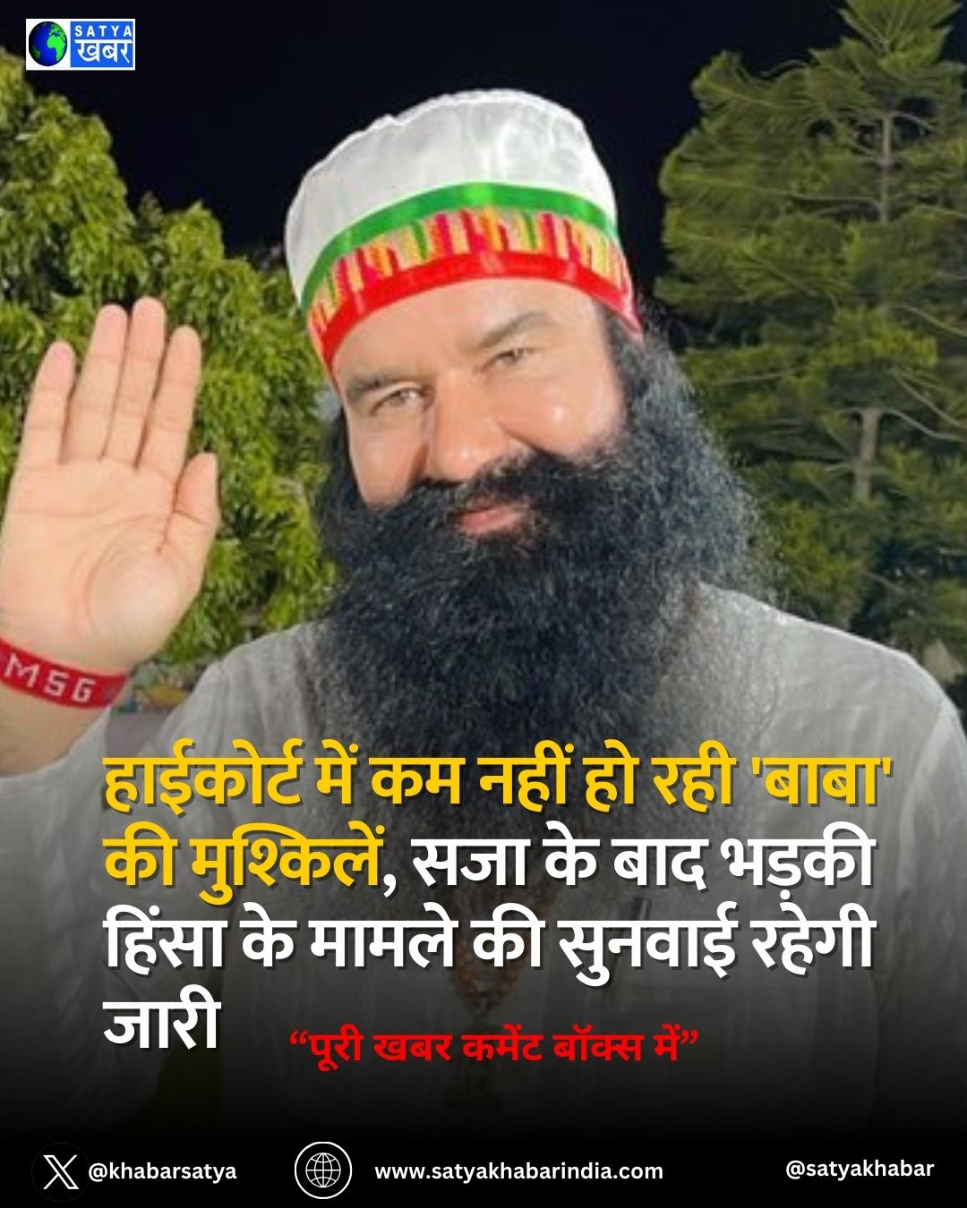 Ram Rahim: ???????? ??? ?? ???? ?? ??? '????' ?? ?????????, ??? ?? ??? ????? ????? ?? ????? ?? ?????? ????? ????