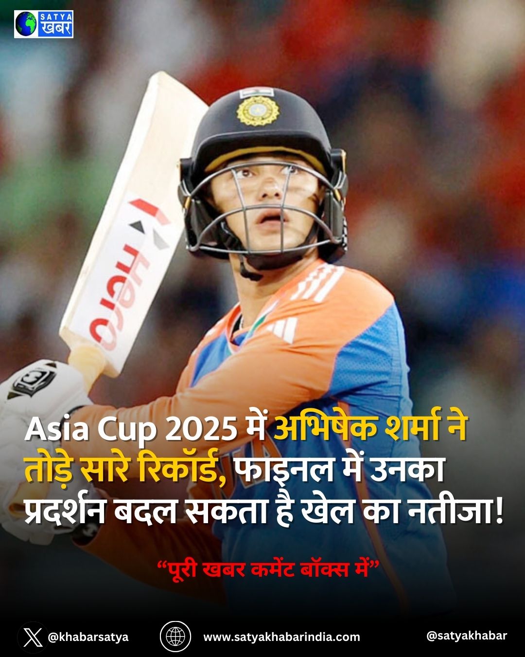 Asia Cup 2025 ??? Abhishek Sharma ?? ????? ???? ???????, ????? ??? ???? ???????? ??? ???? ?? ??? ?? ?????!
