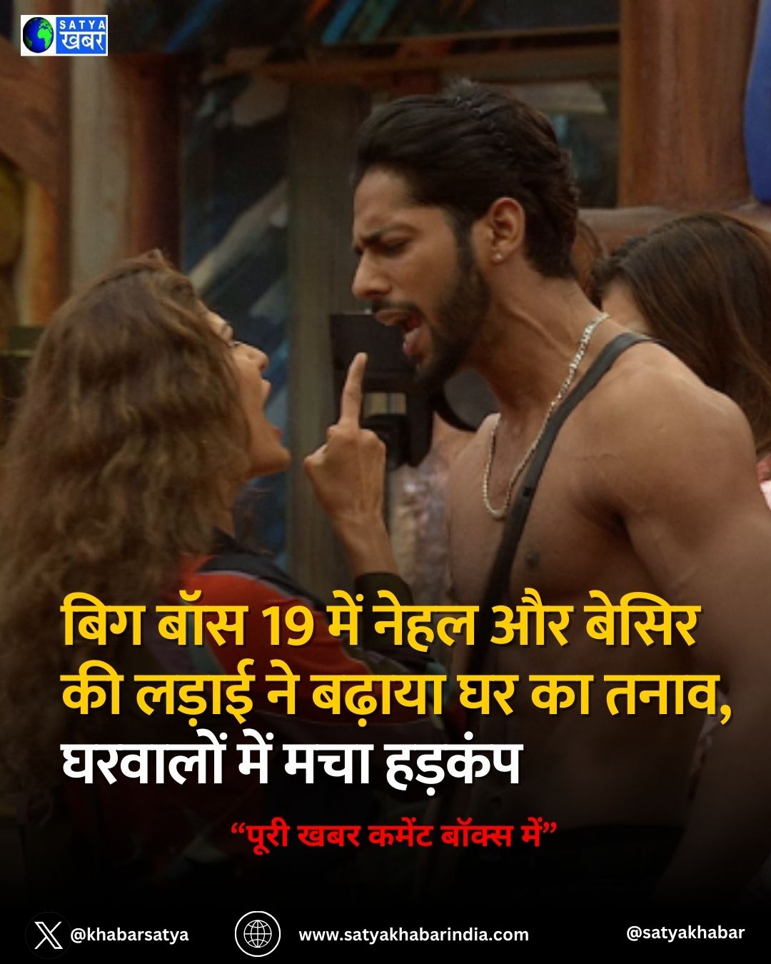 Bigg Boss 19: ???? ??????? ?? ????? ??? ?? ????? ??? ?????, ???? ?? ???? ??? ?? ?? ?? ??????