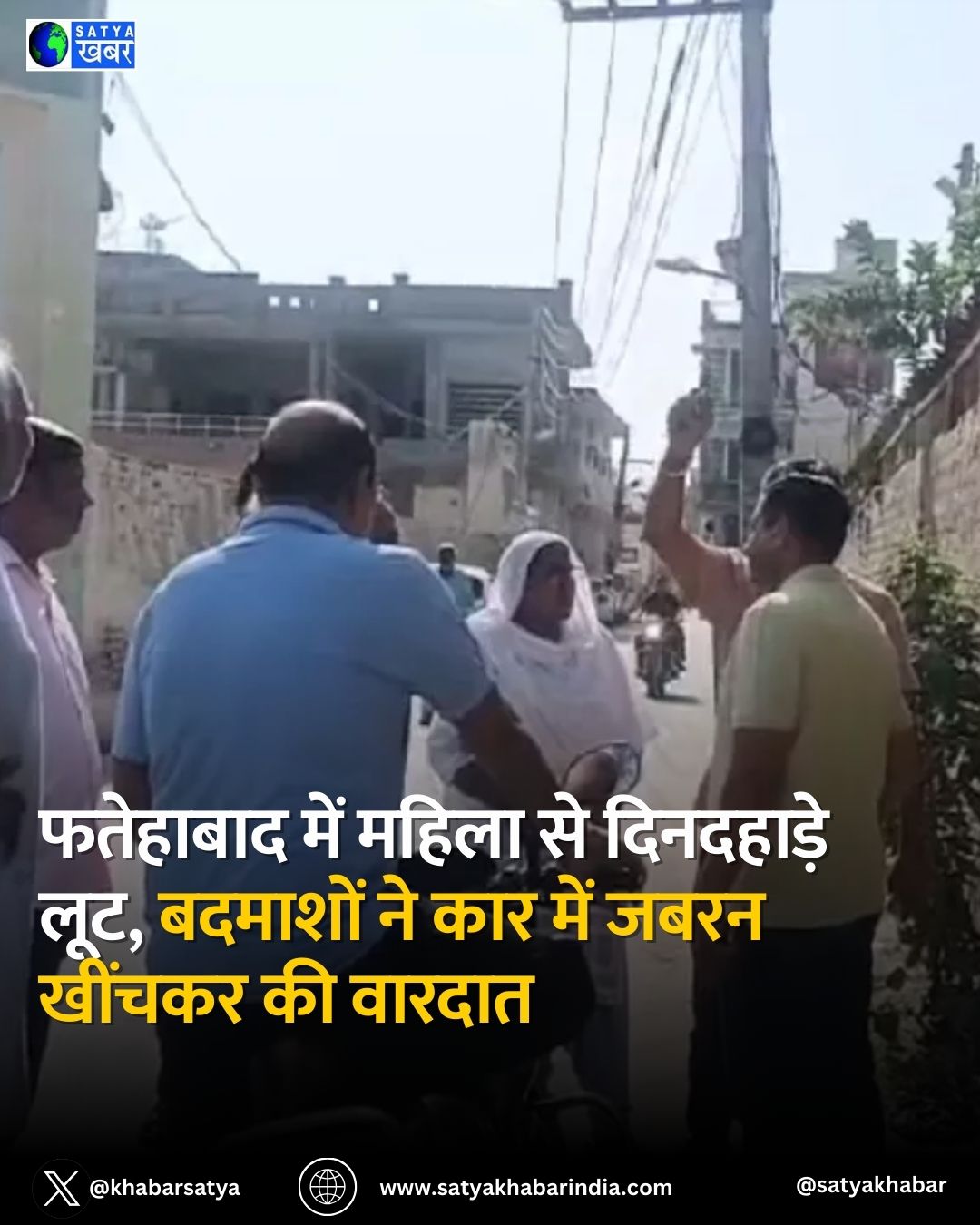 Haryana News: फतेहाबाद में दिनदहाड़े महिला को कार में खींचा, सोने के आभूषण और मोबाइल लूटकर बदमाश फरार