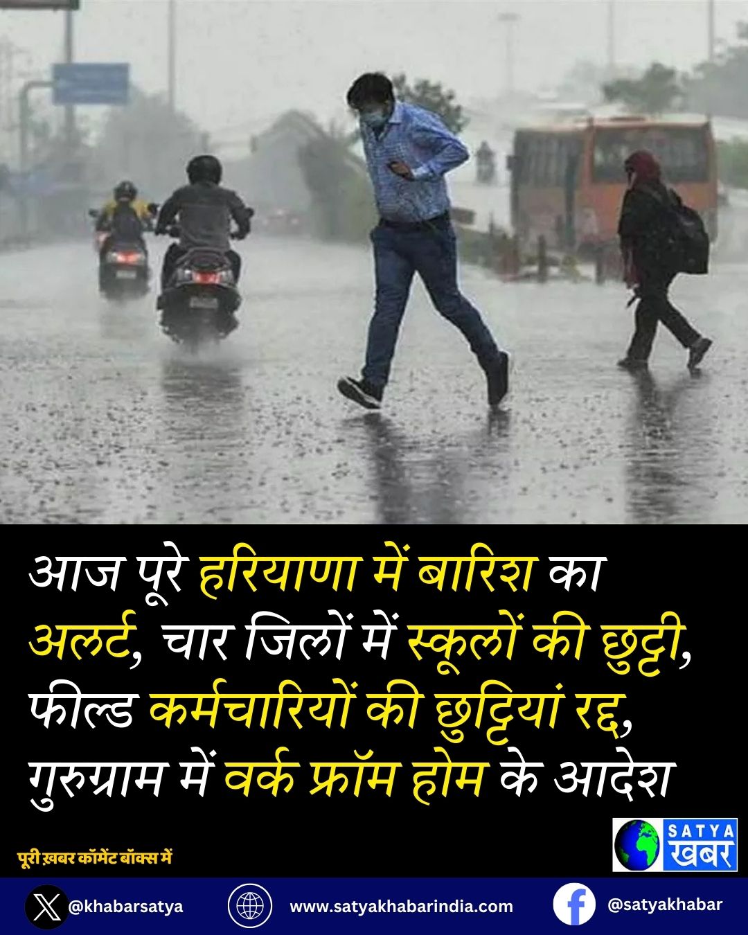 Haryana Weather: ?? ???? ??????? ??? ????? ?? ?????, ??? ????? ??? ??????? ?? ??????, ????? ??????????? ?? ????????? ????, ????????? ??? ???? ????? ??? ?? ????