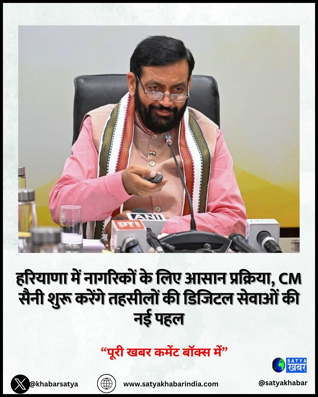 Haryana ??? CM ???? ?????? 4 ???? ?????????? ?? ???????, ???????? ?? ?????? ????? ?? ???? ????