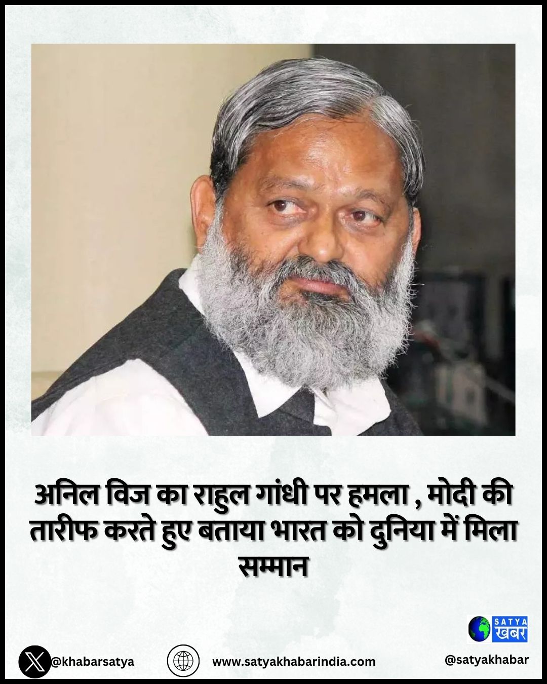 हरियाणा मंत्री अनिल विज का राहुल गांधी पर तंज, कहा- मानसिक स्वास्थ्य के लिए साइकोलॉजिस्ट से इलाज कराएं
