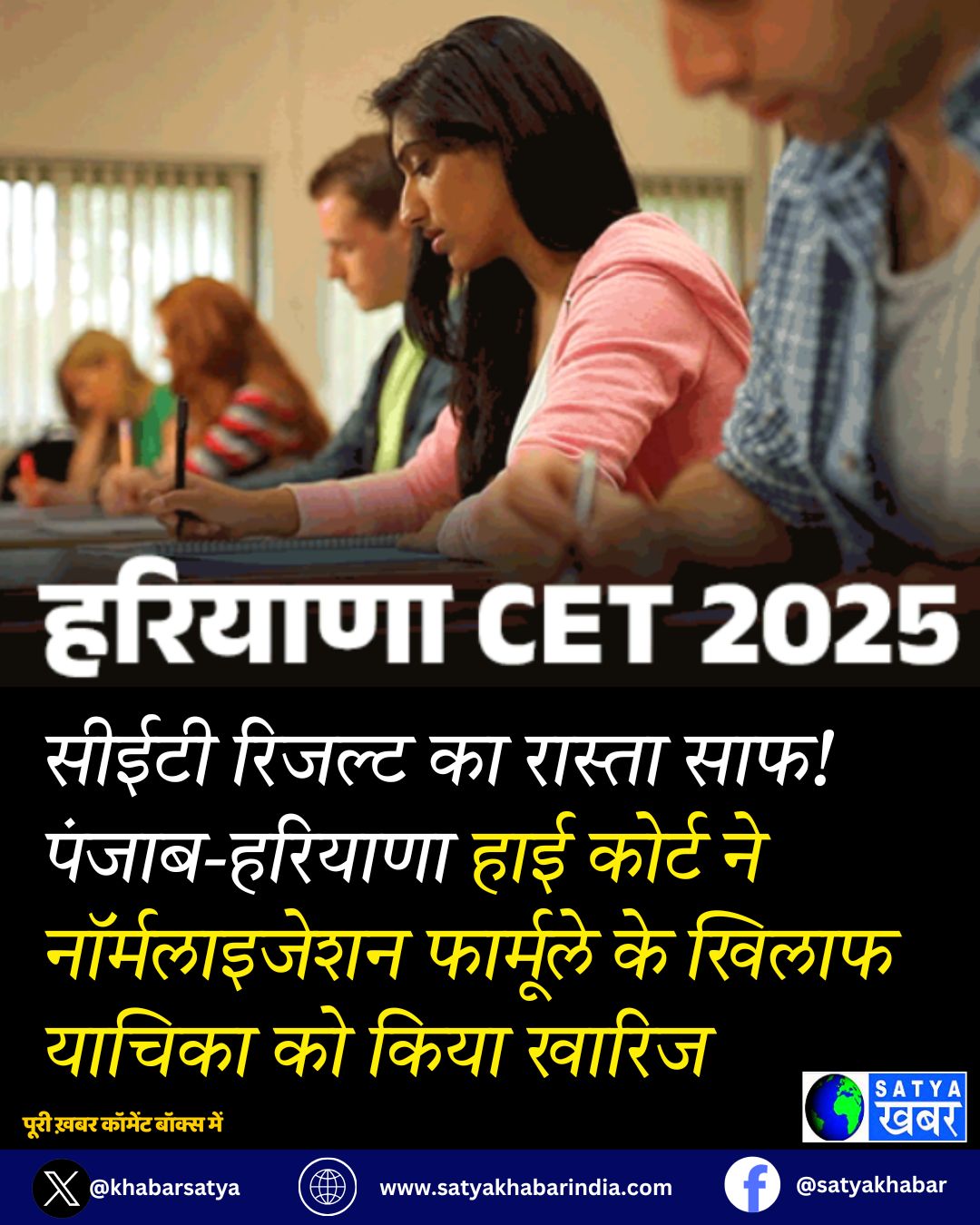 CET Result ?? ?????? ???! ?????-??????? ??? ????? ?? ???????????? ???????? ?? ????? ?????? ?? ???? ?????