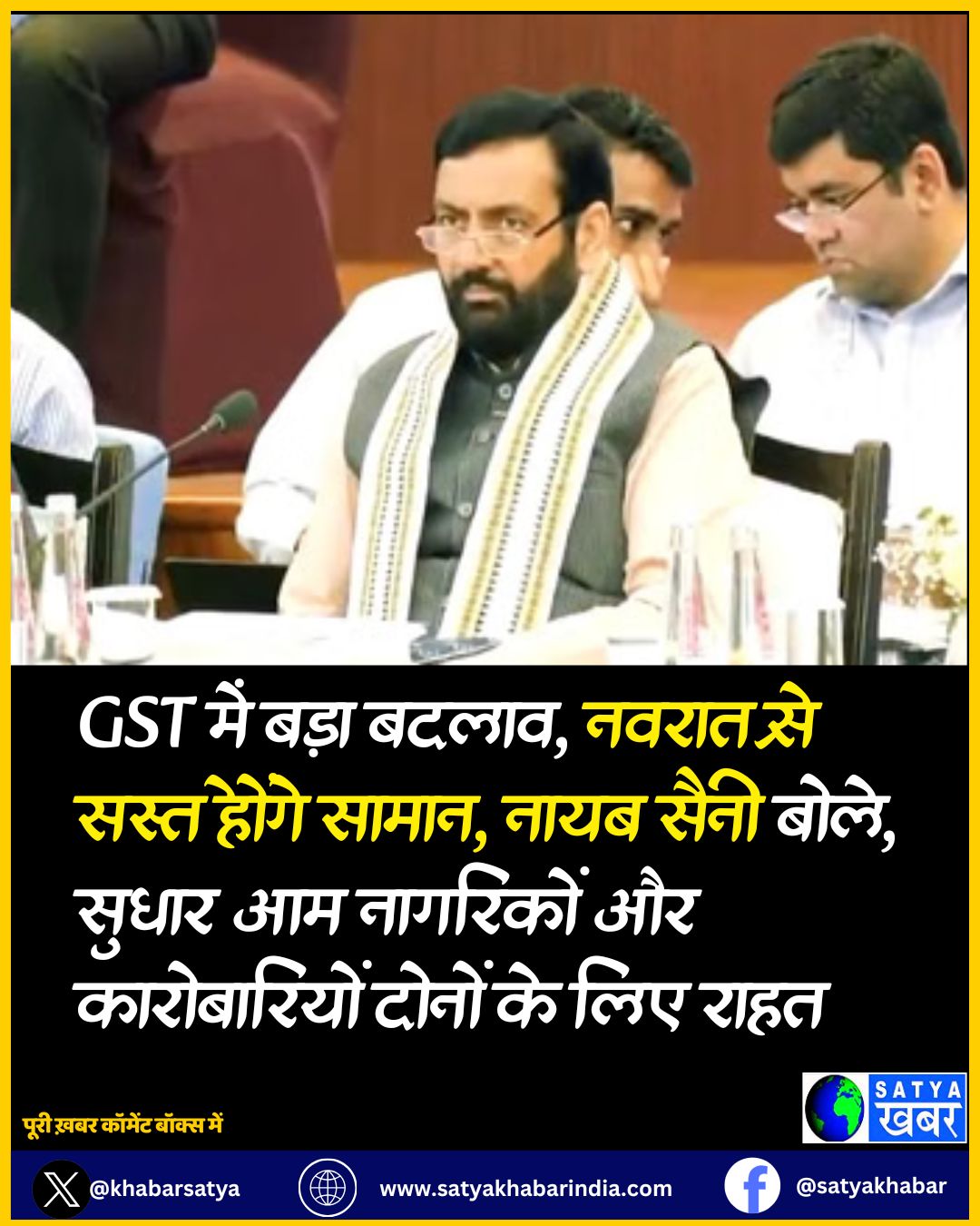 Haryana: GST ??? ???? ?????, ??????? ?? ????? ????? ?????, ???? ???? ????, ????? ?? ???????? ?? ??????????? ????? ?? ??? ????