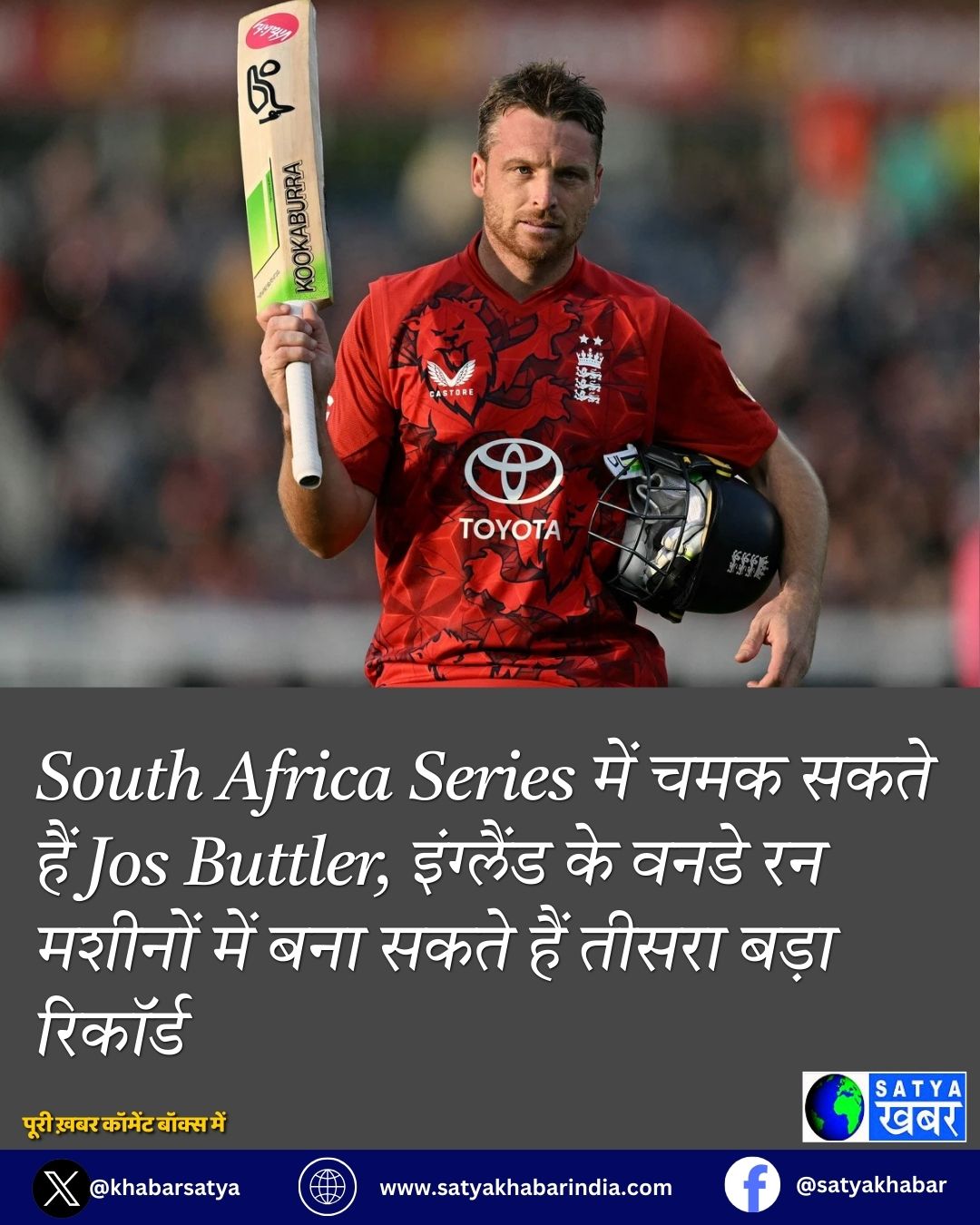 South Africa Series ??? ??? ???? ??? Jos Buttler, ???????? ?? ???? ?? ?????? ??? ??? ???? ??? ????? ???? ???????