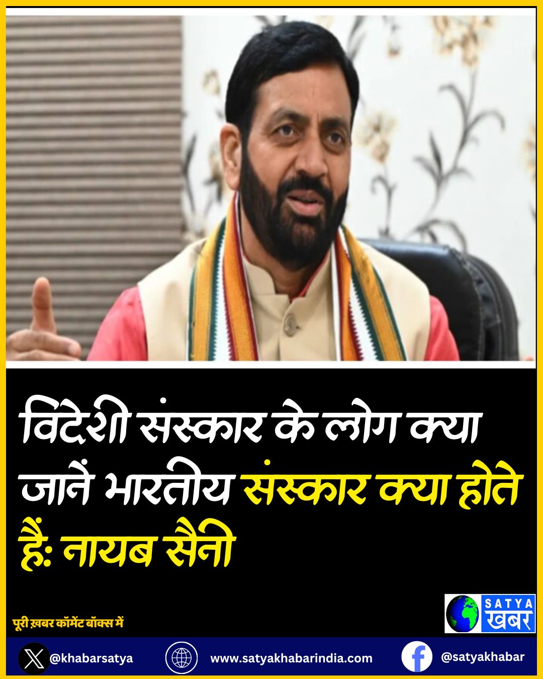 Nayab Singh Saini: ?????? ??????? ?? ??? ???? ????? ?????? ??????? ???? ???? ???