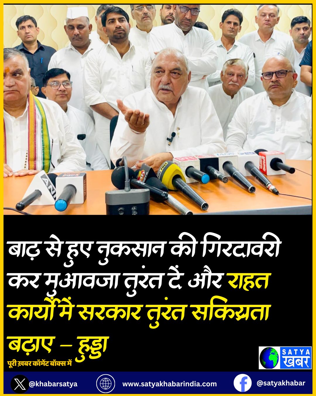 Bhupendra Singh Hooda: ???? ?? ??? ?????? ?? ???????? ?? ?????? ????? ??? ?? ???? ??????? ??? ????? ????? ???????? ?????