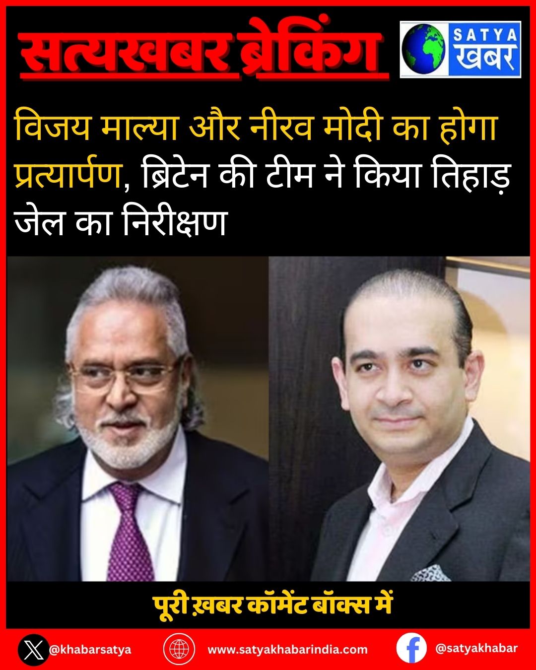 Vijay Mallya ?? ???? ???? ?? ???? ???????????, ??????? ?? ??? ?? ???? ?????? ??? ?? ????????