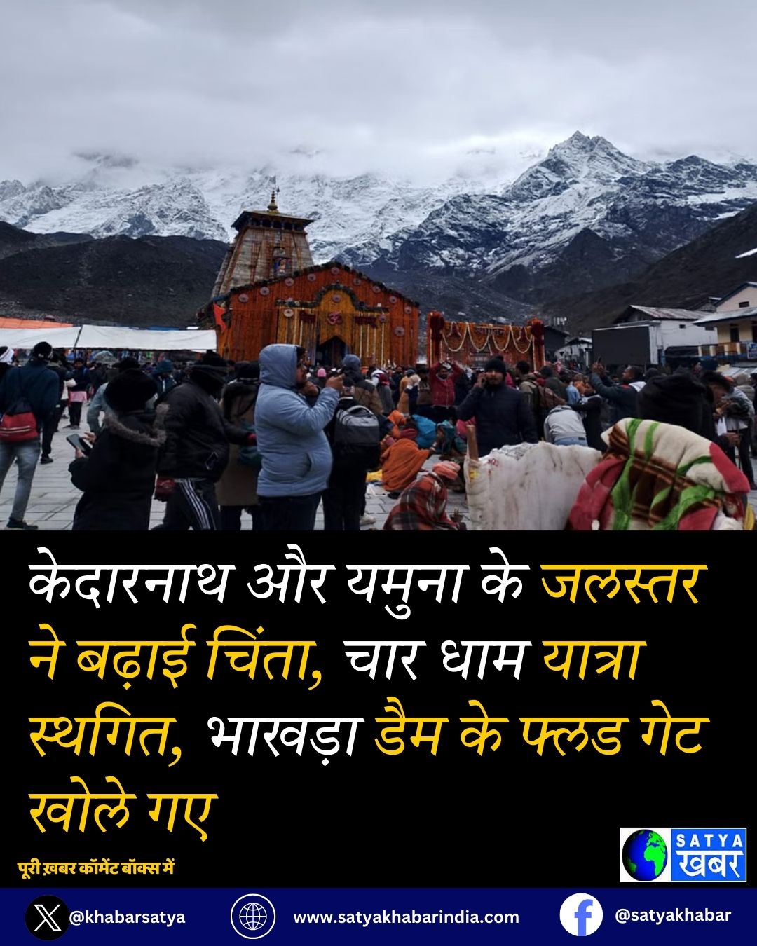 Char Dham Yatra postponed: ???????? ?? ????? ?? ?????? ?? ????? ?????, ??? ??? ?????? ??????, ?????? ??? ?? ???? ??? ???? ??