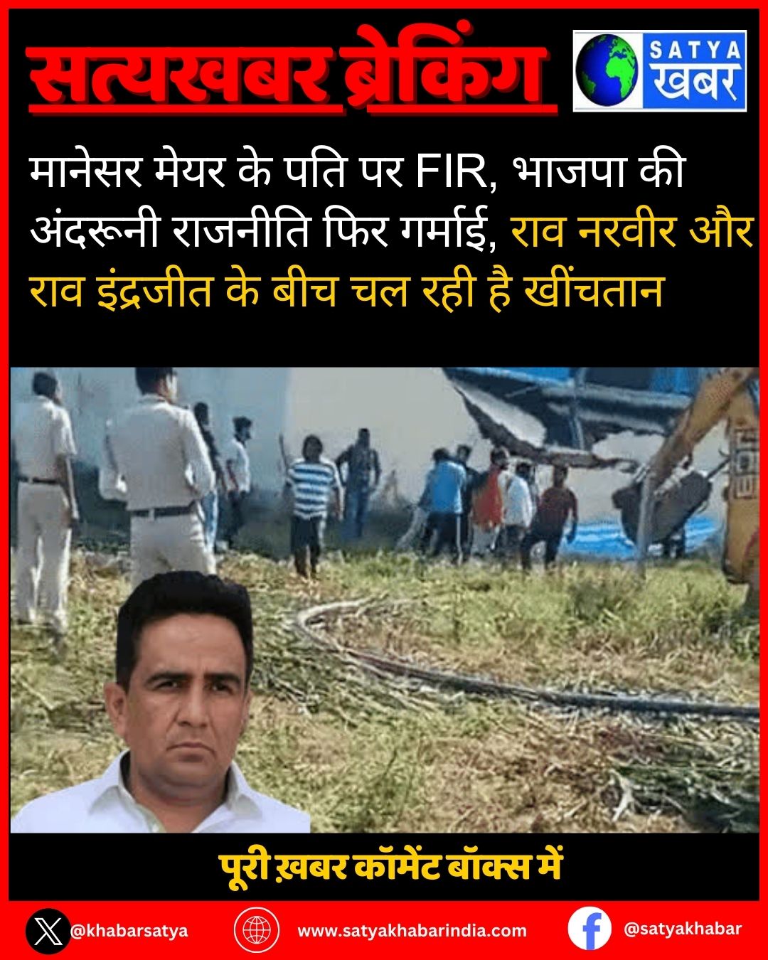 Gurugram: ?????? ???? ?? ??? ?? FIR, ????? ?? ??????? ??????? ??? ??????, ??? ????? ?? ??? ???????? ?? ??? ?? ??? ?? ???????