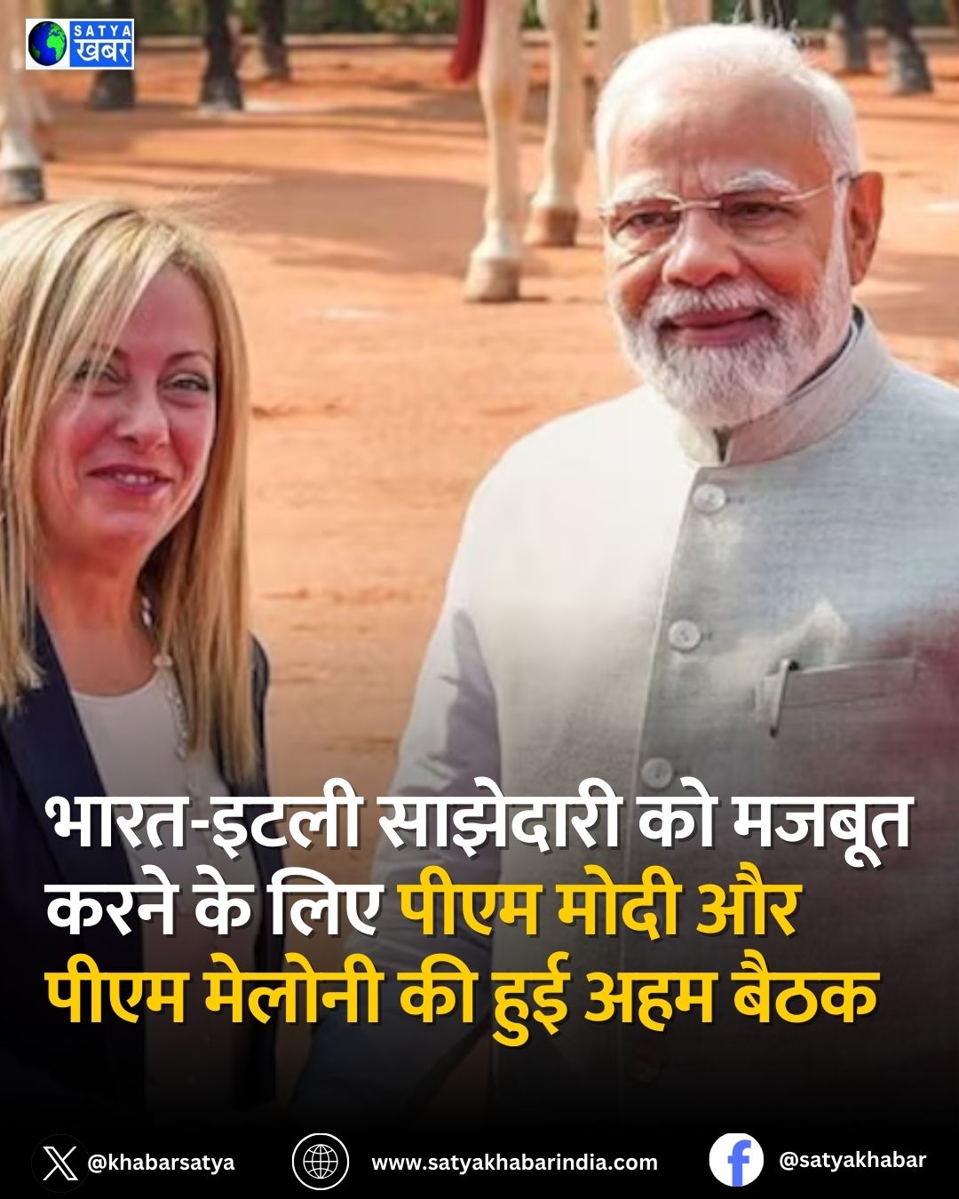 India-Italy रणनीतिक साझेदारी को मजबूत करने के लिए PM Modi और PM Meloni की हुई महत्वपूर्ण बैठक