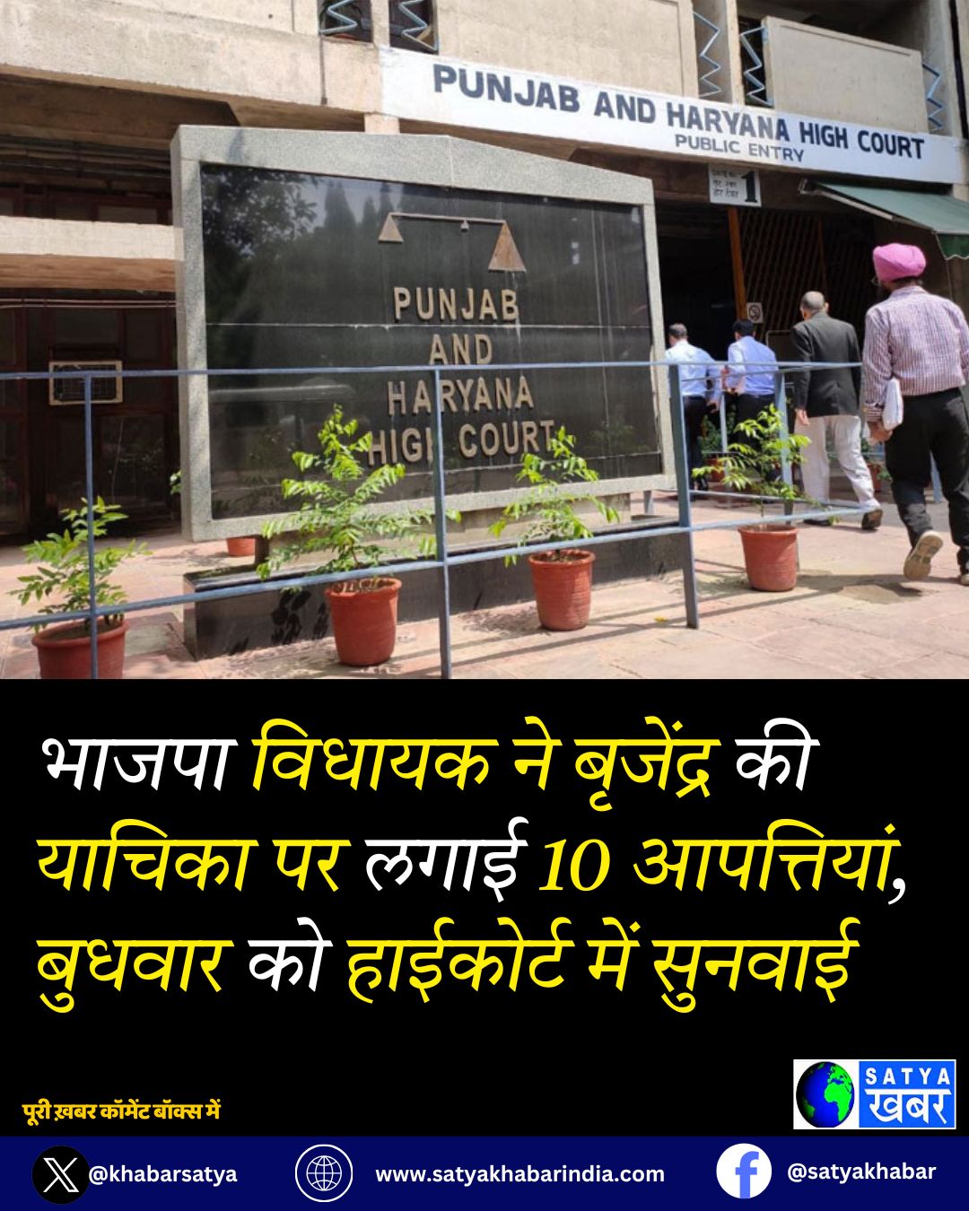 Haryana: ????? ?????? ?? ???????? ?? ?????? ?? ???? 10 ?????????, ?????? ?? ???????? ??? ??????