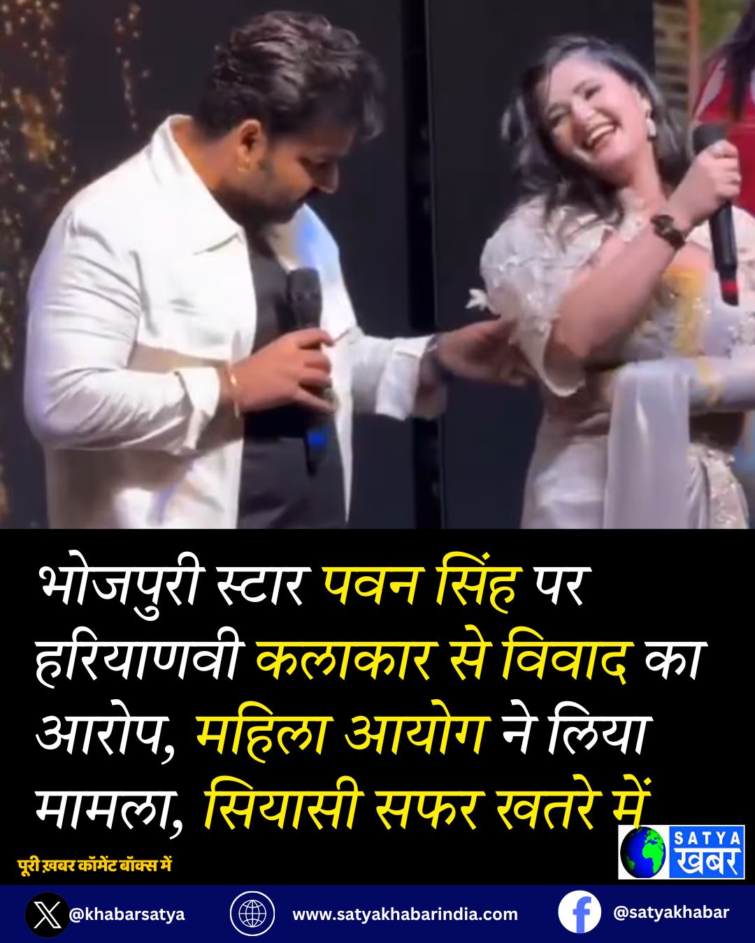 ??????? ????? Pawan Singh ?? ???????? ?????? ?? ????? ?? ????, ????? ???? ?? ???? ?????, ?????? ??? ???? ???