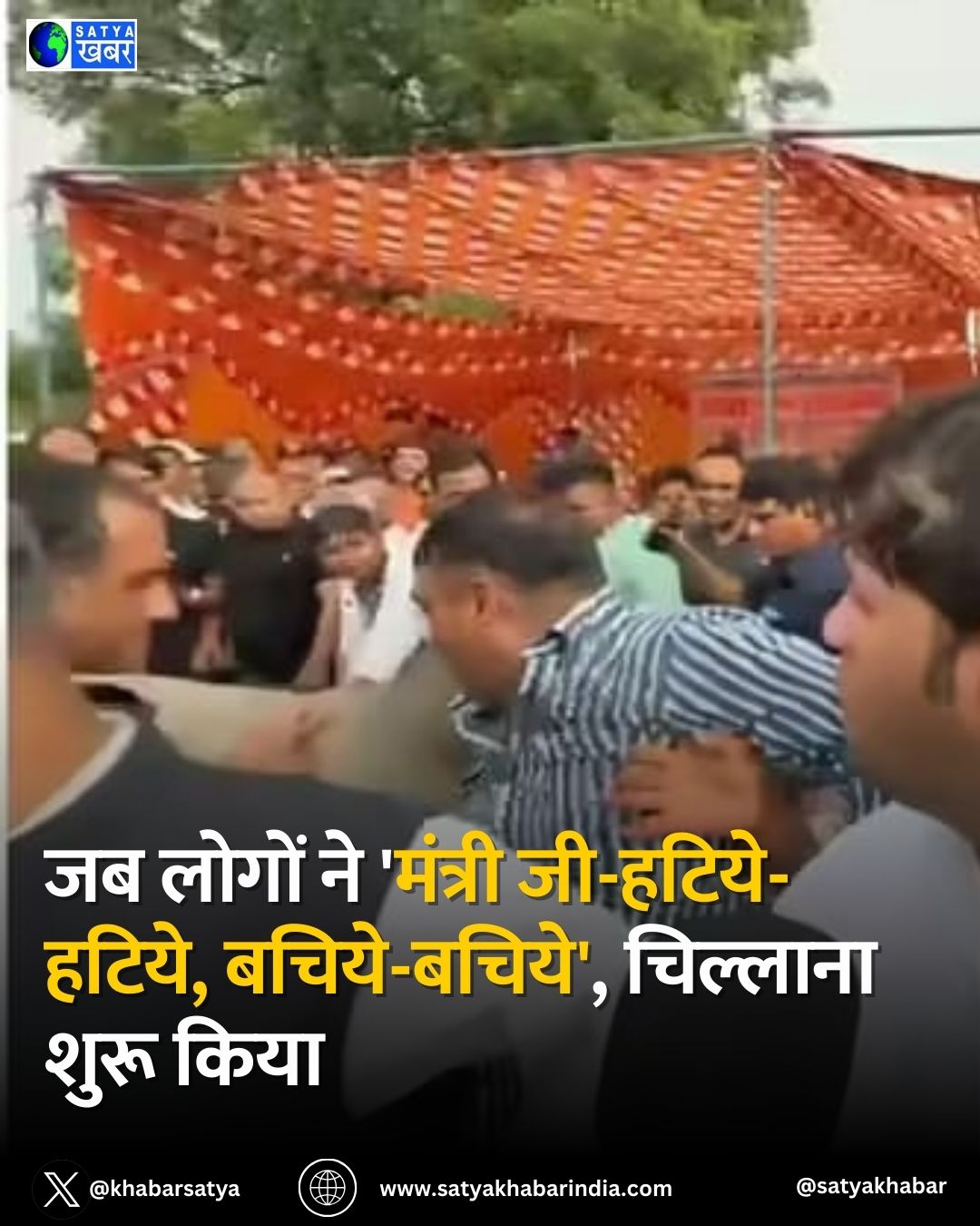 Haryana: ?? ????? ?? '?????? ??-?????-?????, ?????-?????', ???????? ???? ????