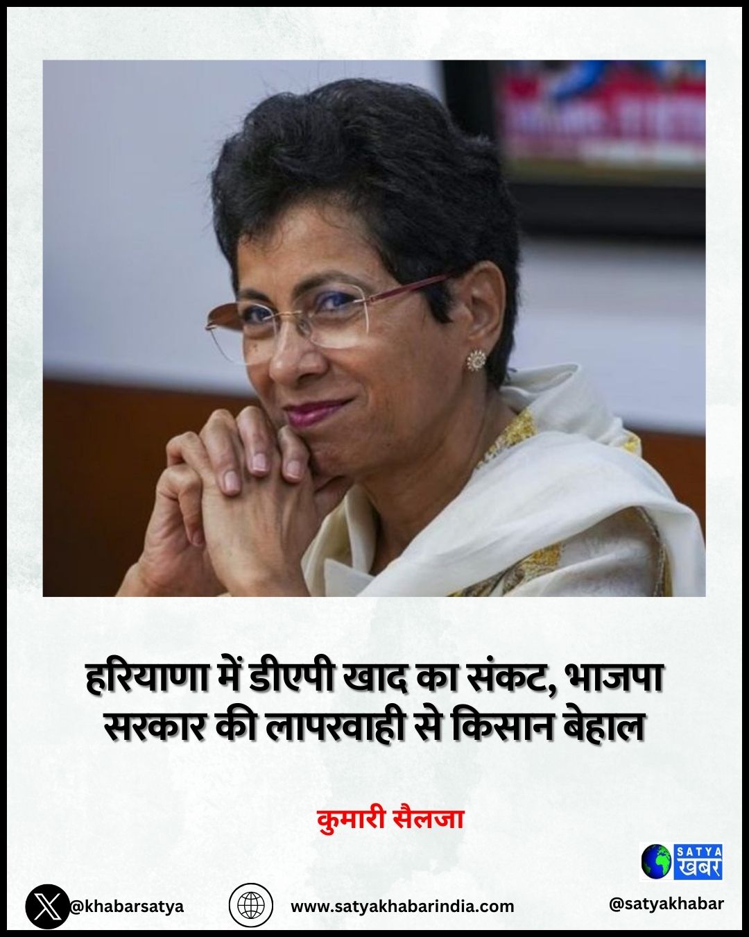 Kumari Selja: ??????? ??? ????? ??? ?? ????, ????? ????? ?? ???????? ?? ????? ?????