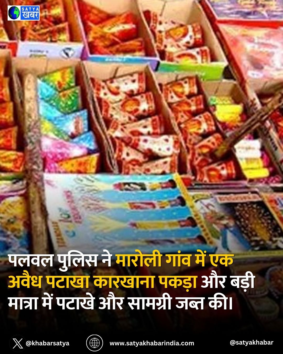 Palwal ????? ?? Maroli ???? ??? ????? ???? ????? ???????, ???? ?????? ??? ????? ?? ??????? ???? ??